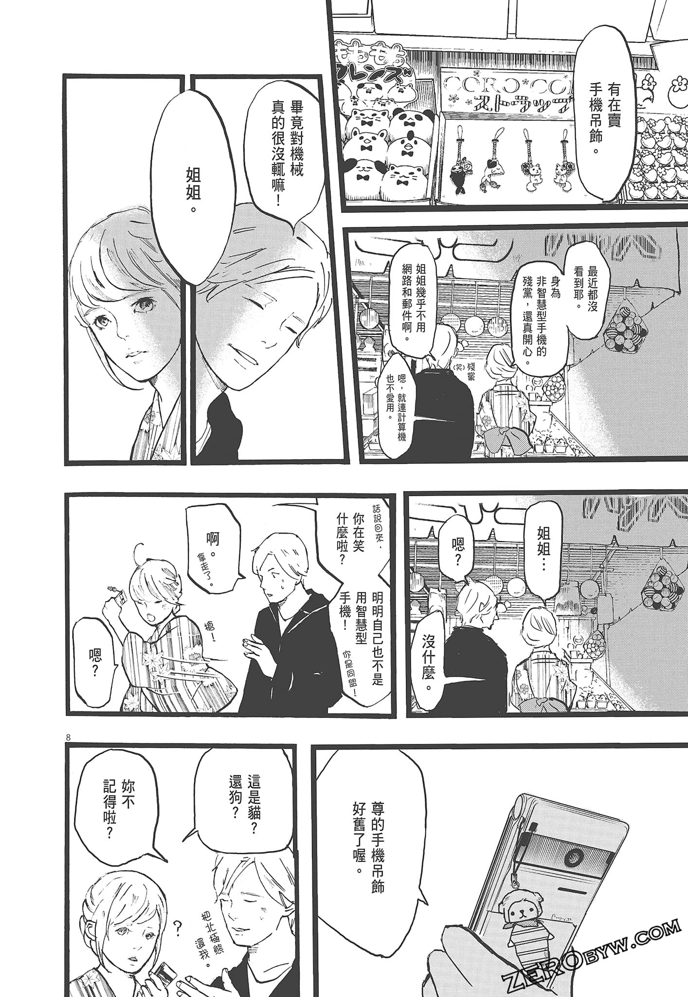 Page 176