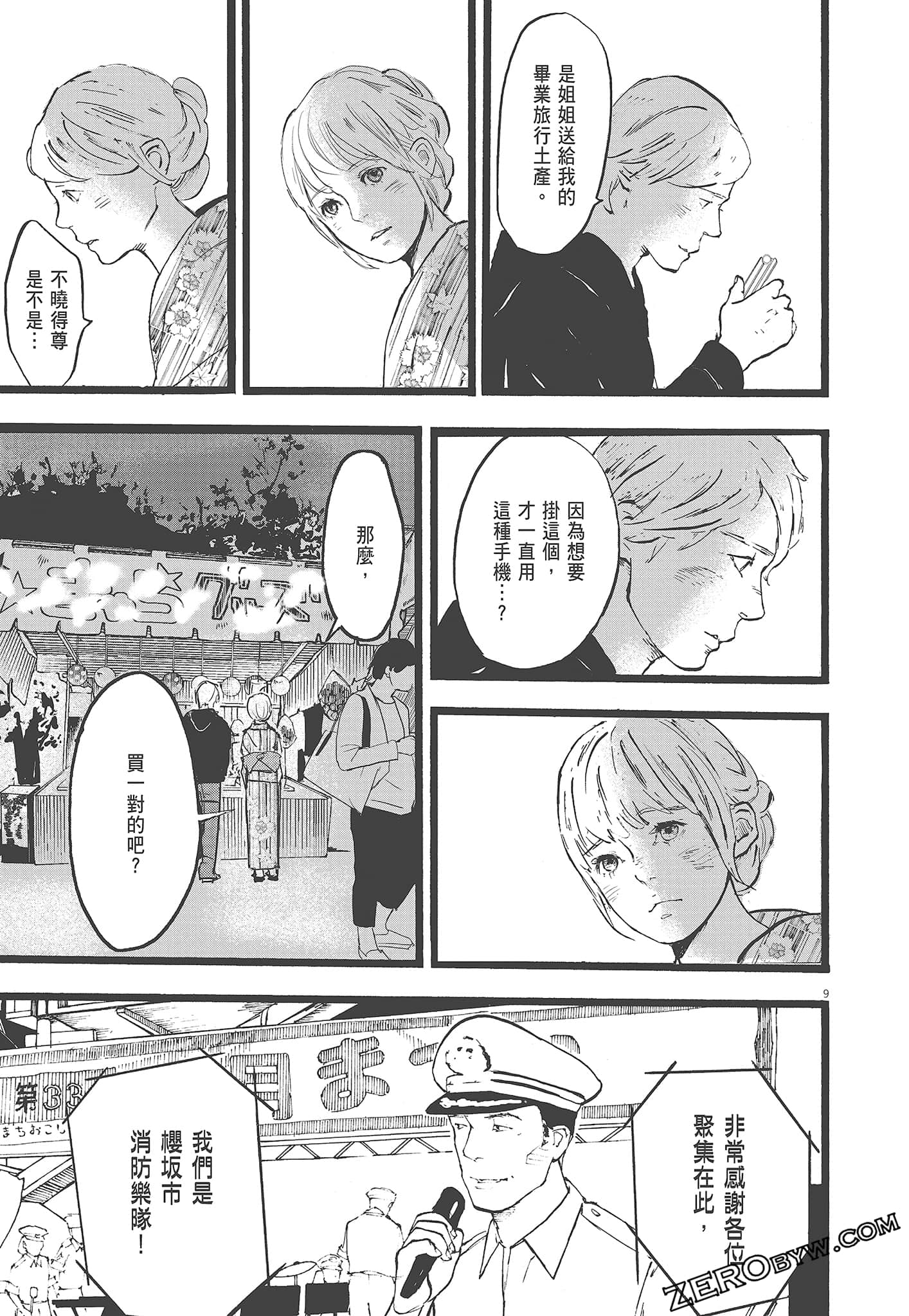 Page 177