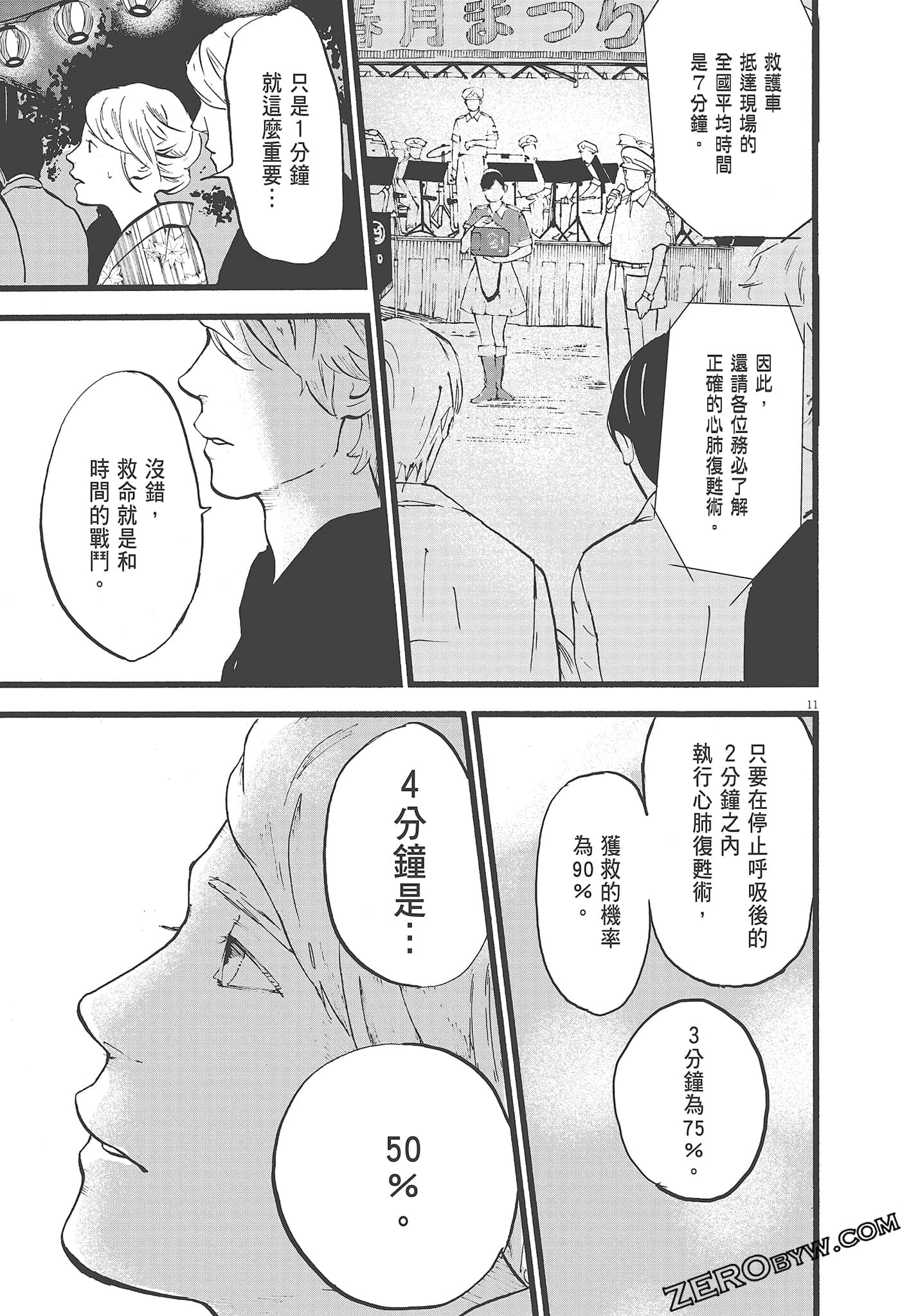 Page 179
