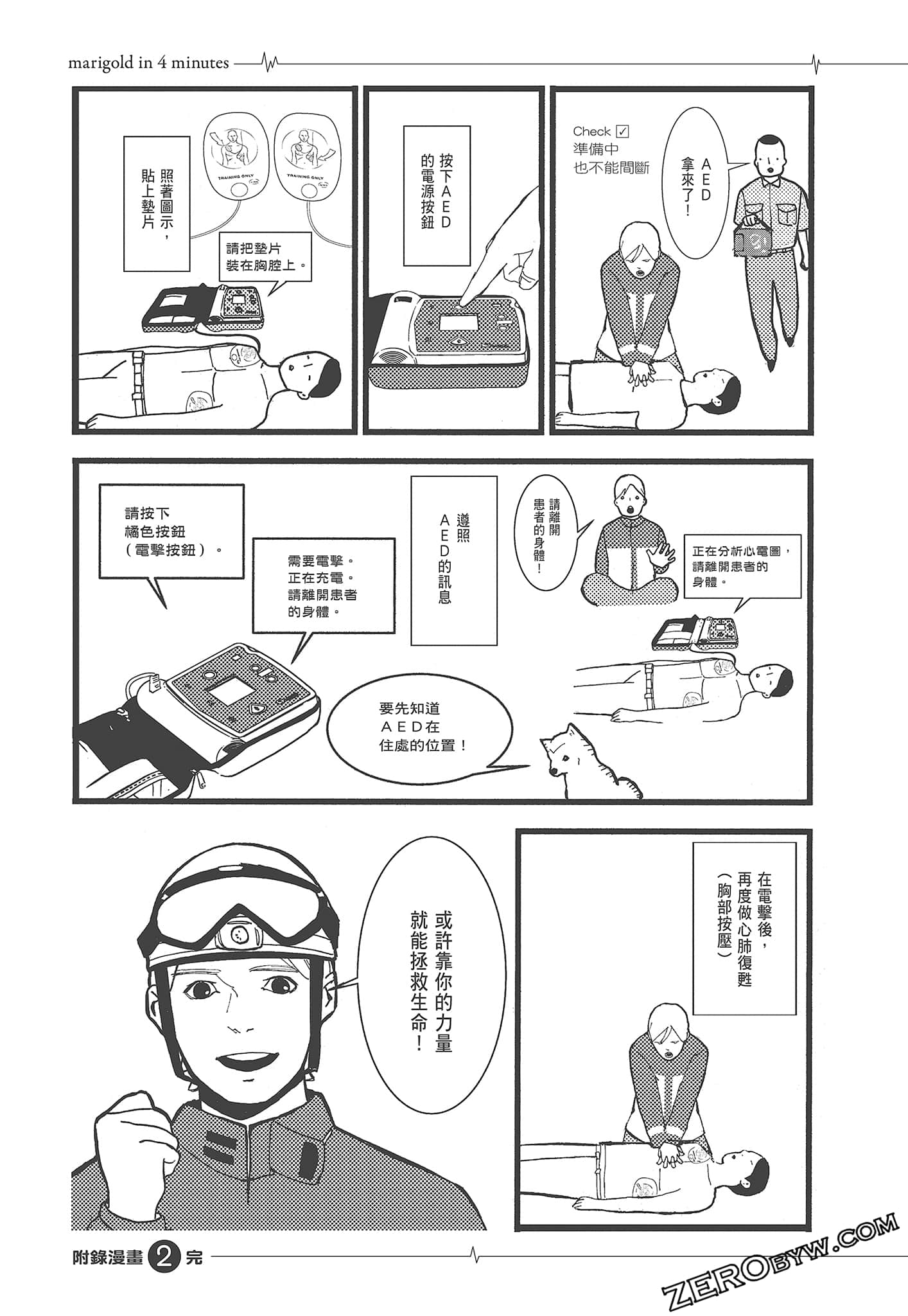 Page 191