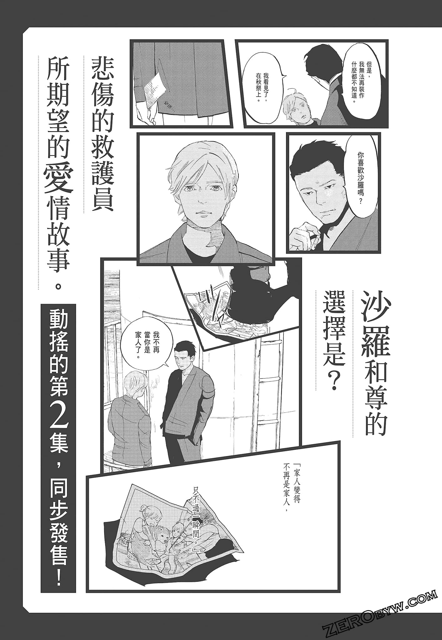 Page 193