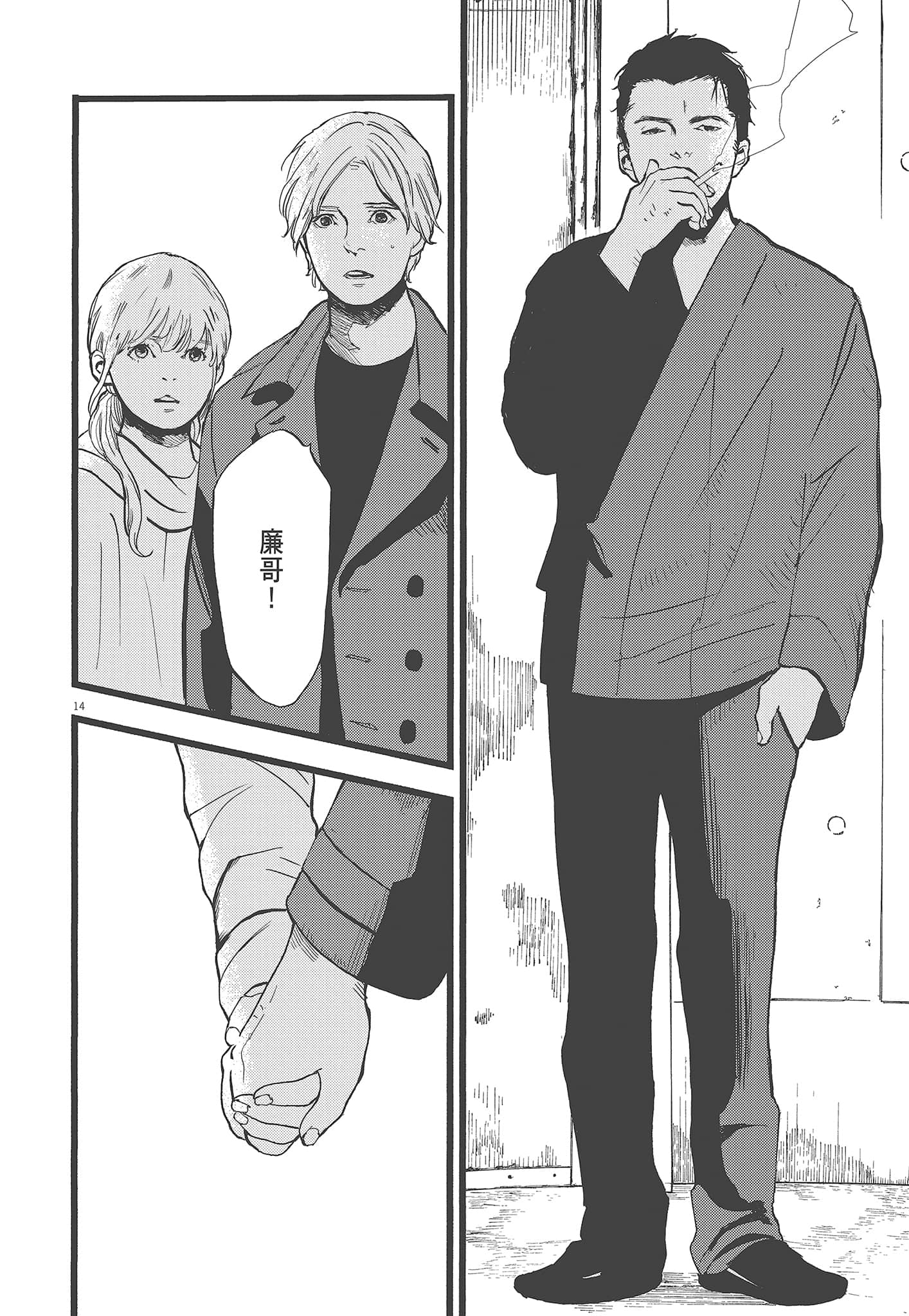 Page 18