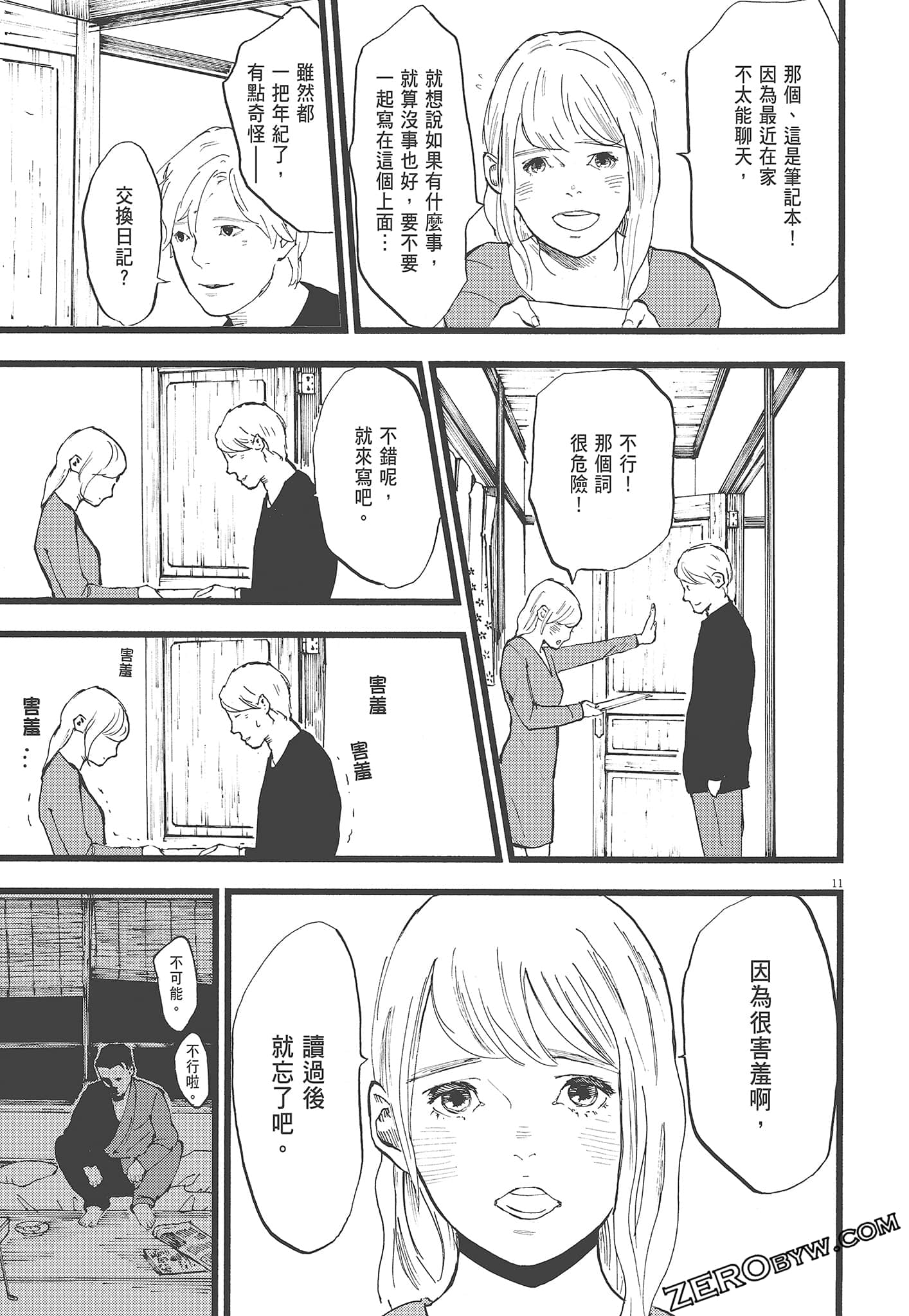 Page 51