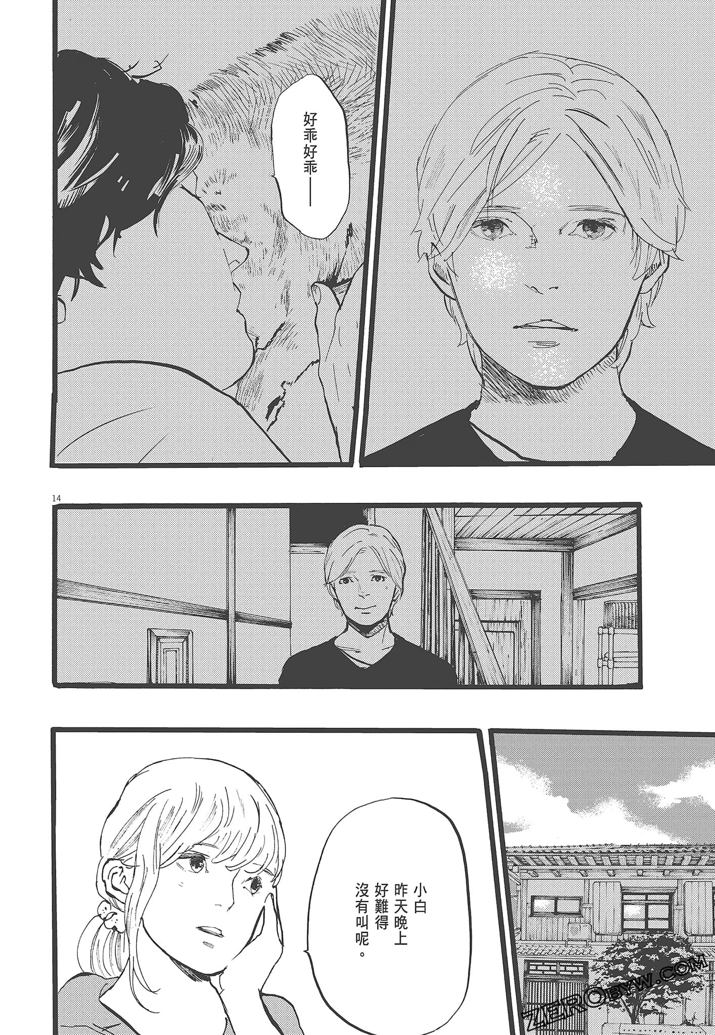 Page 54