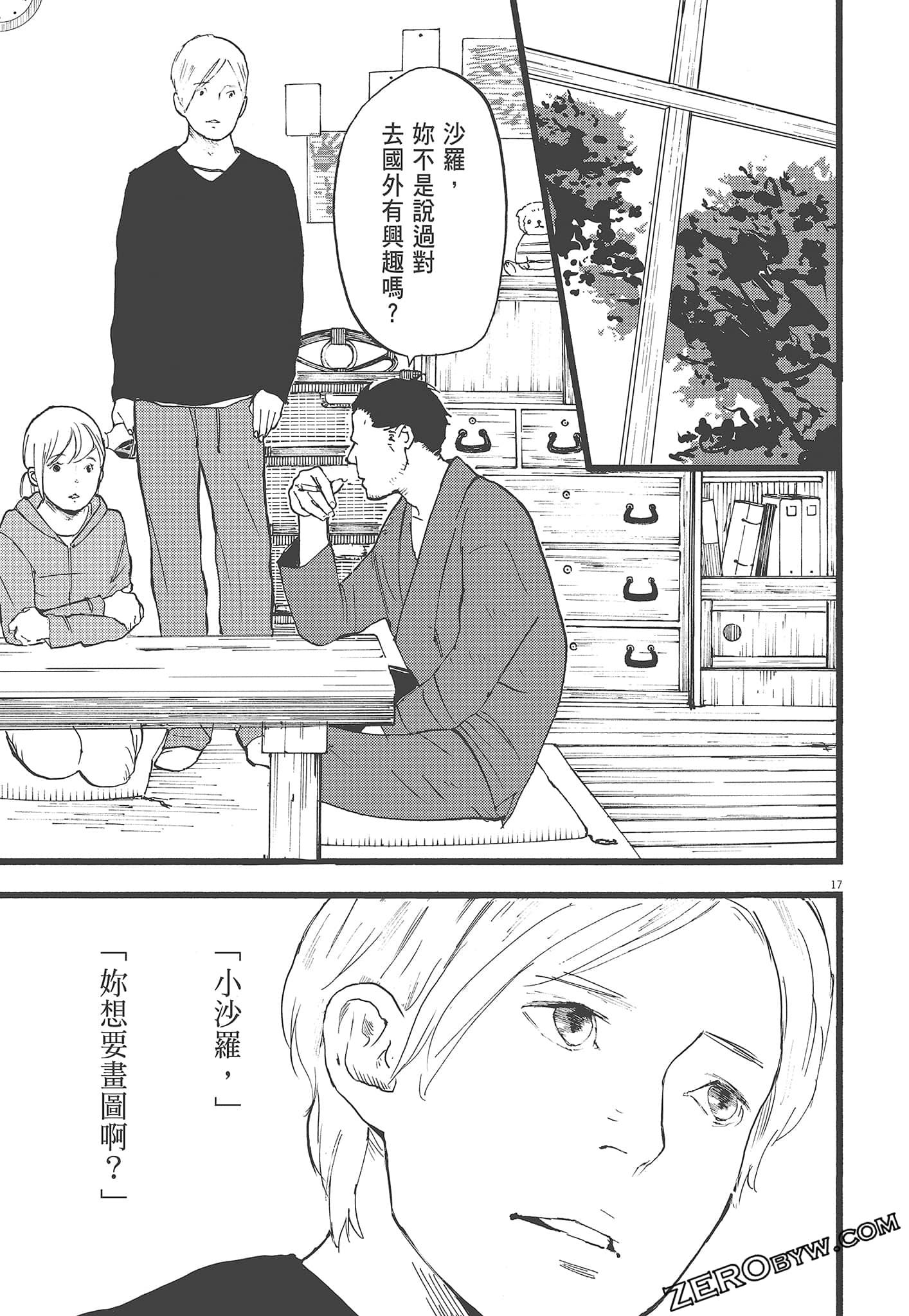 Page 57