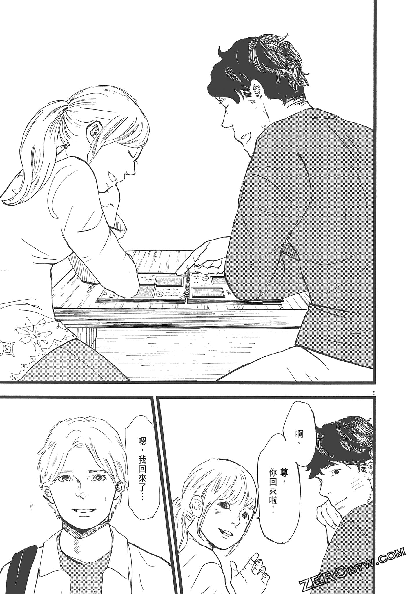 Page 69