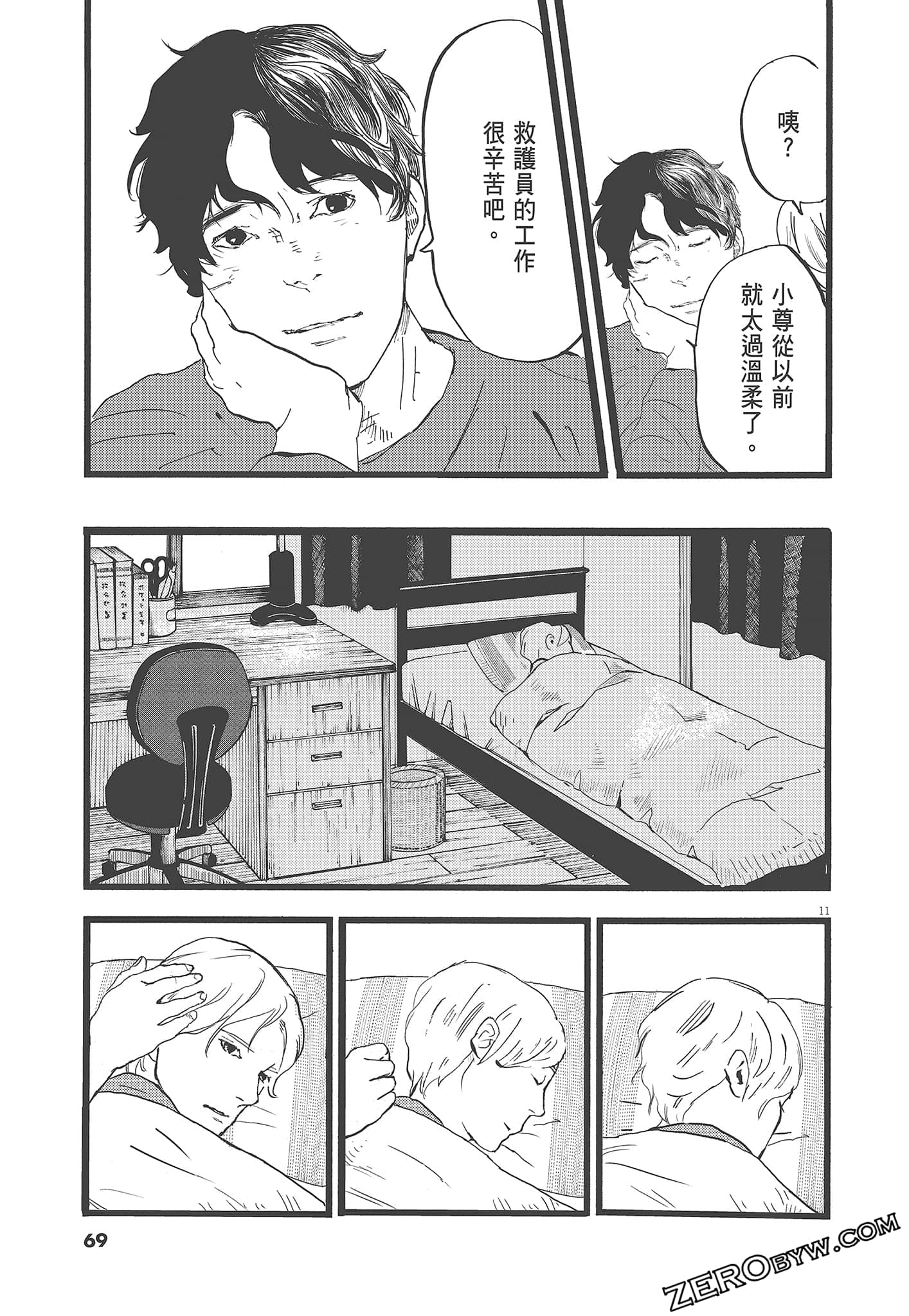 Page 71