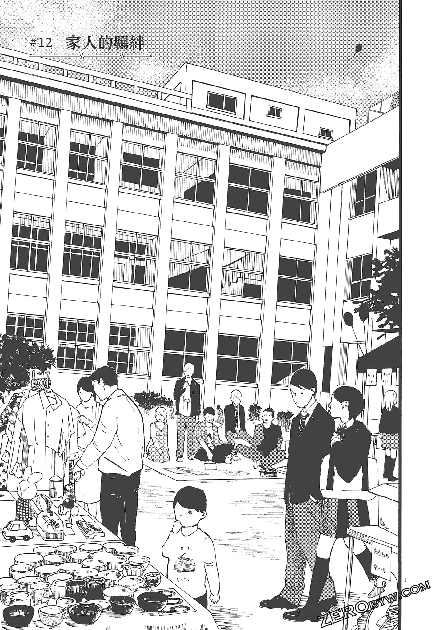 Page 81