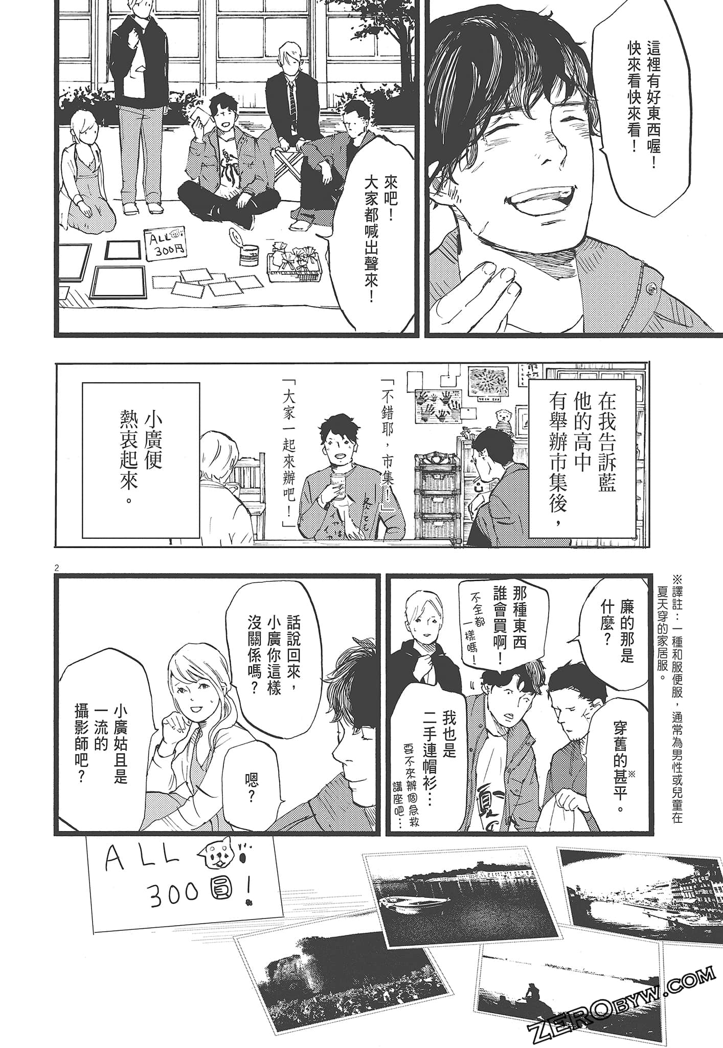 Page 82