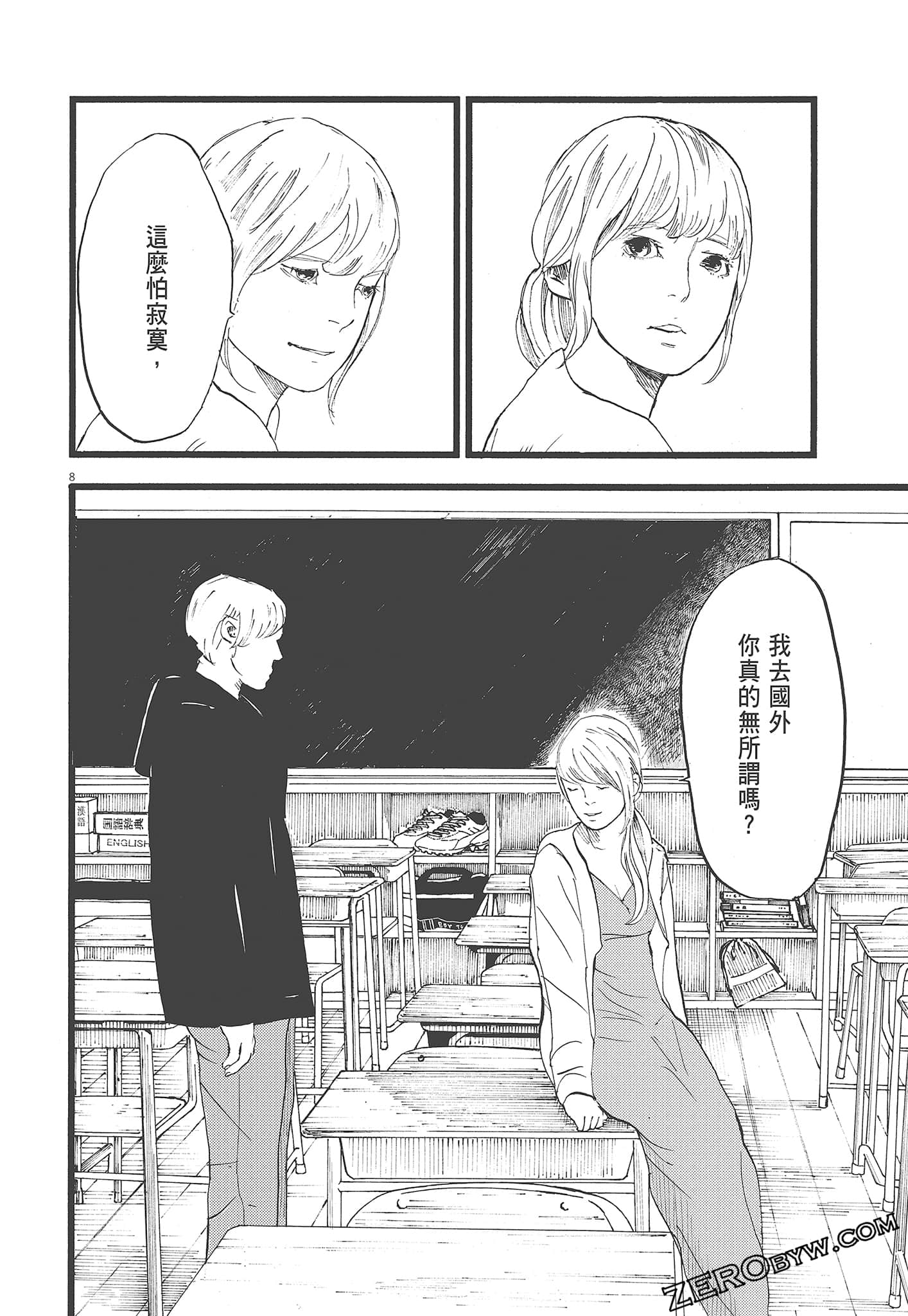Page 88