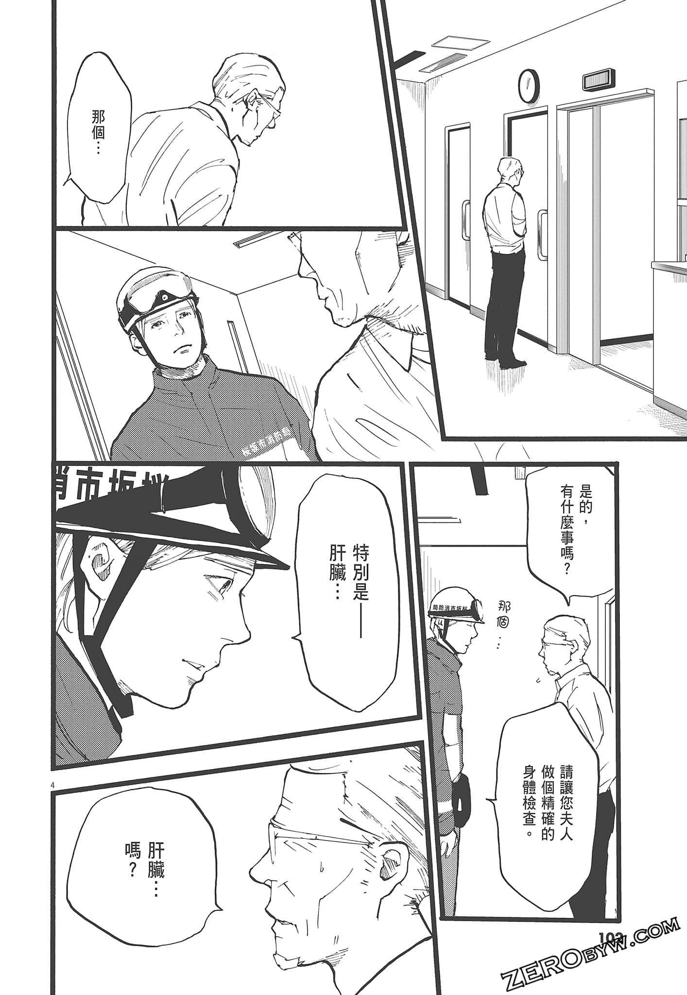 Page 104