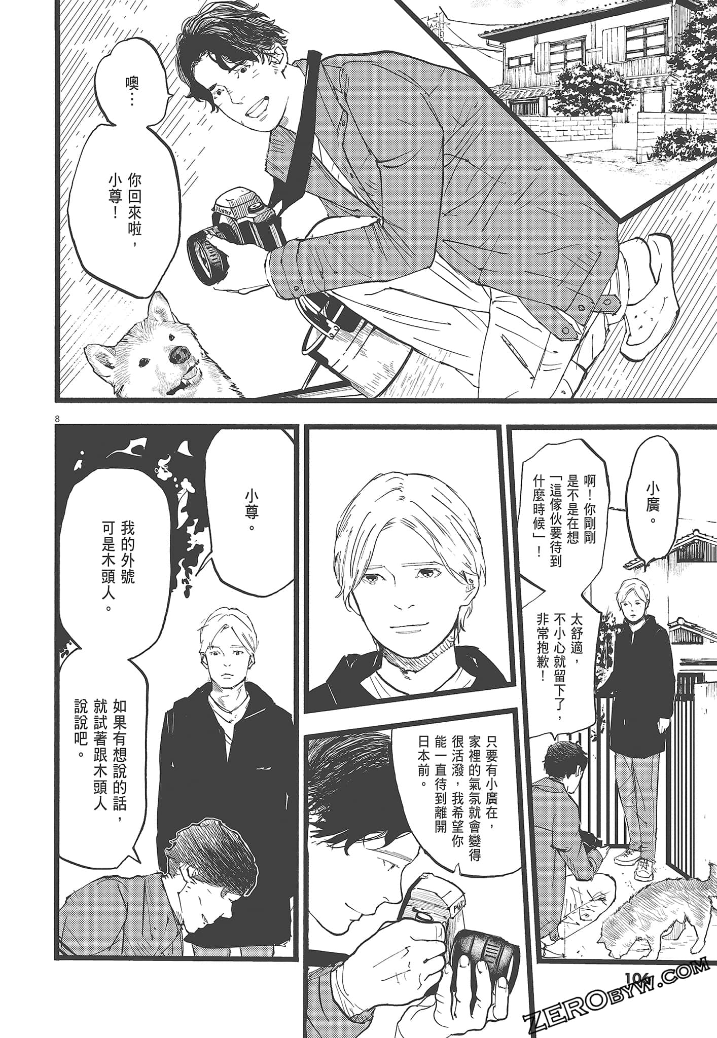 Page 108