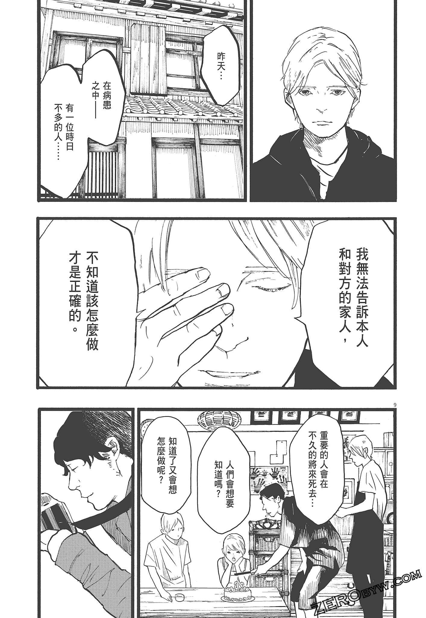 Page 109