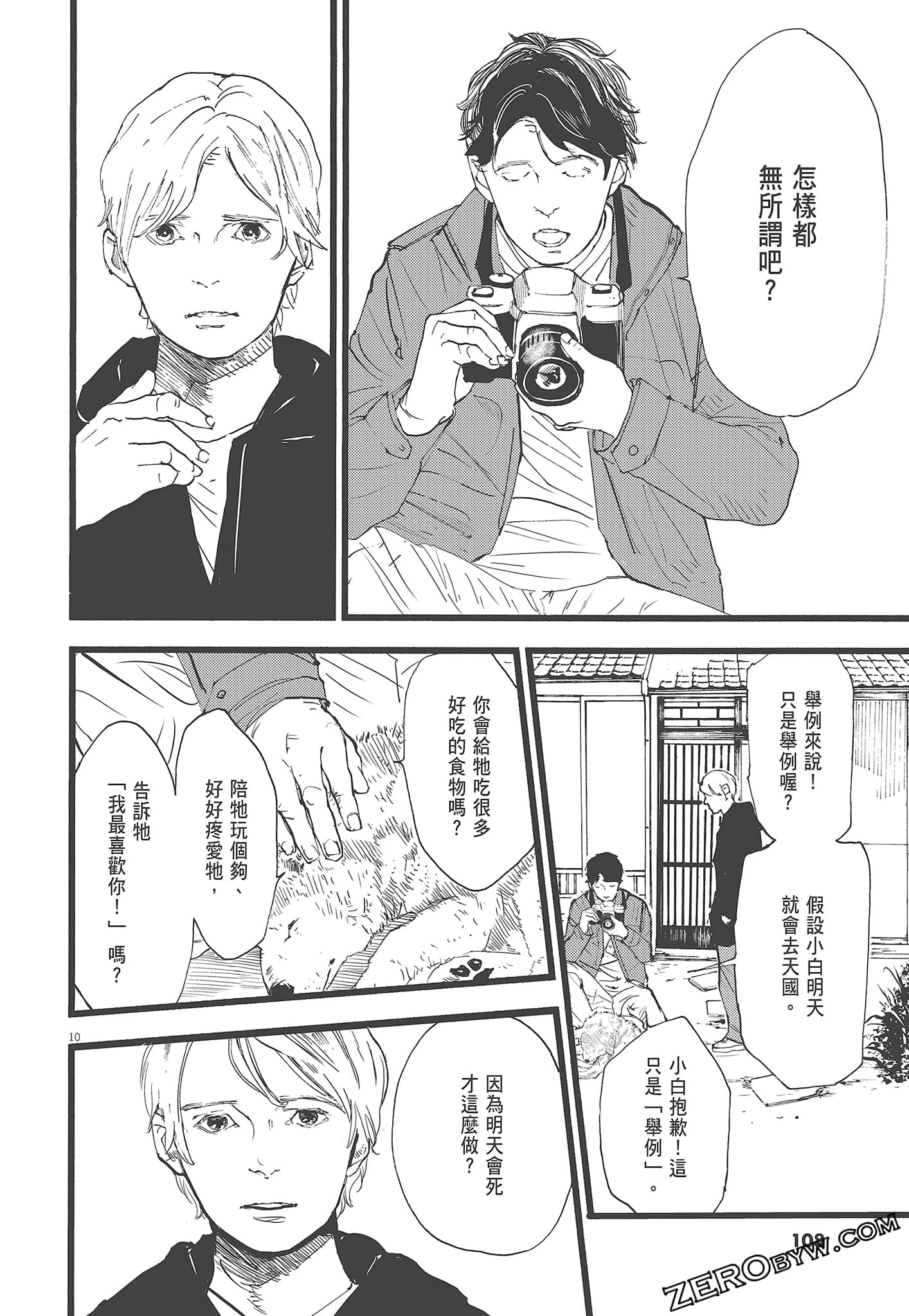 Page 110