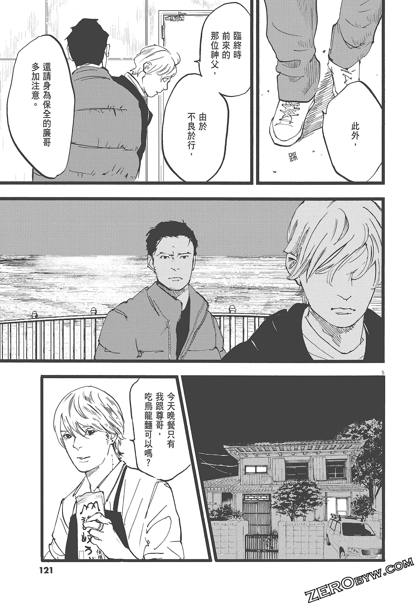 Page 123