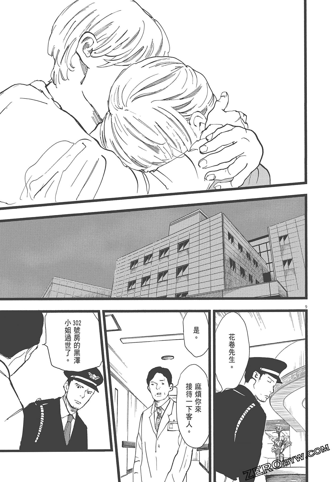 Page 127