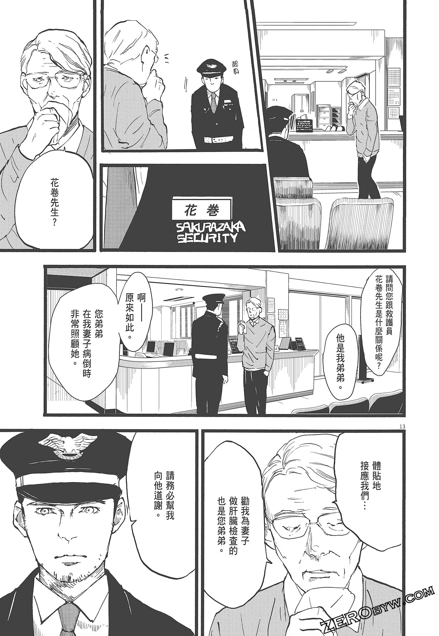 Page 131