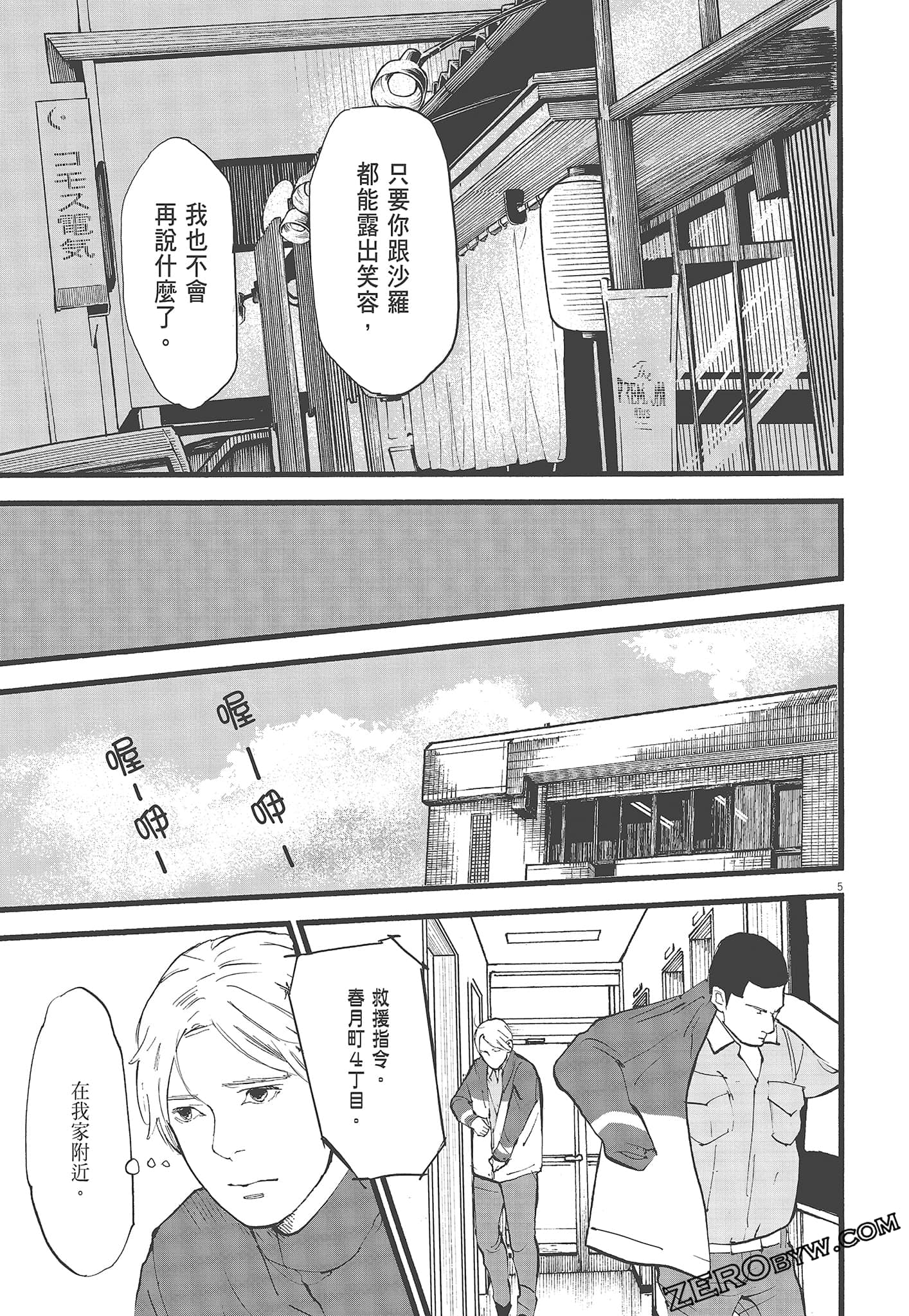 Page 143