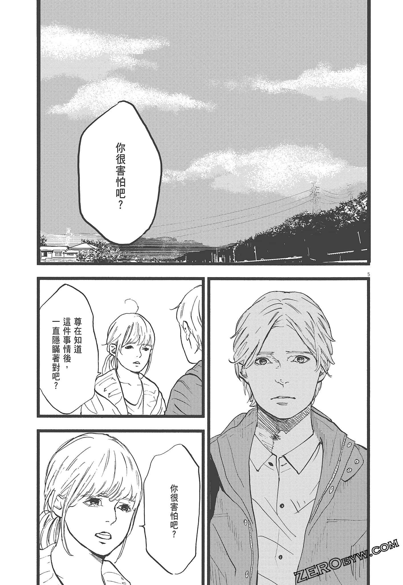Page 161