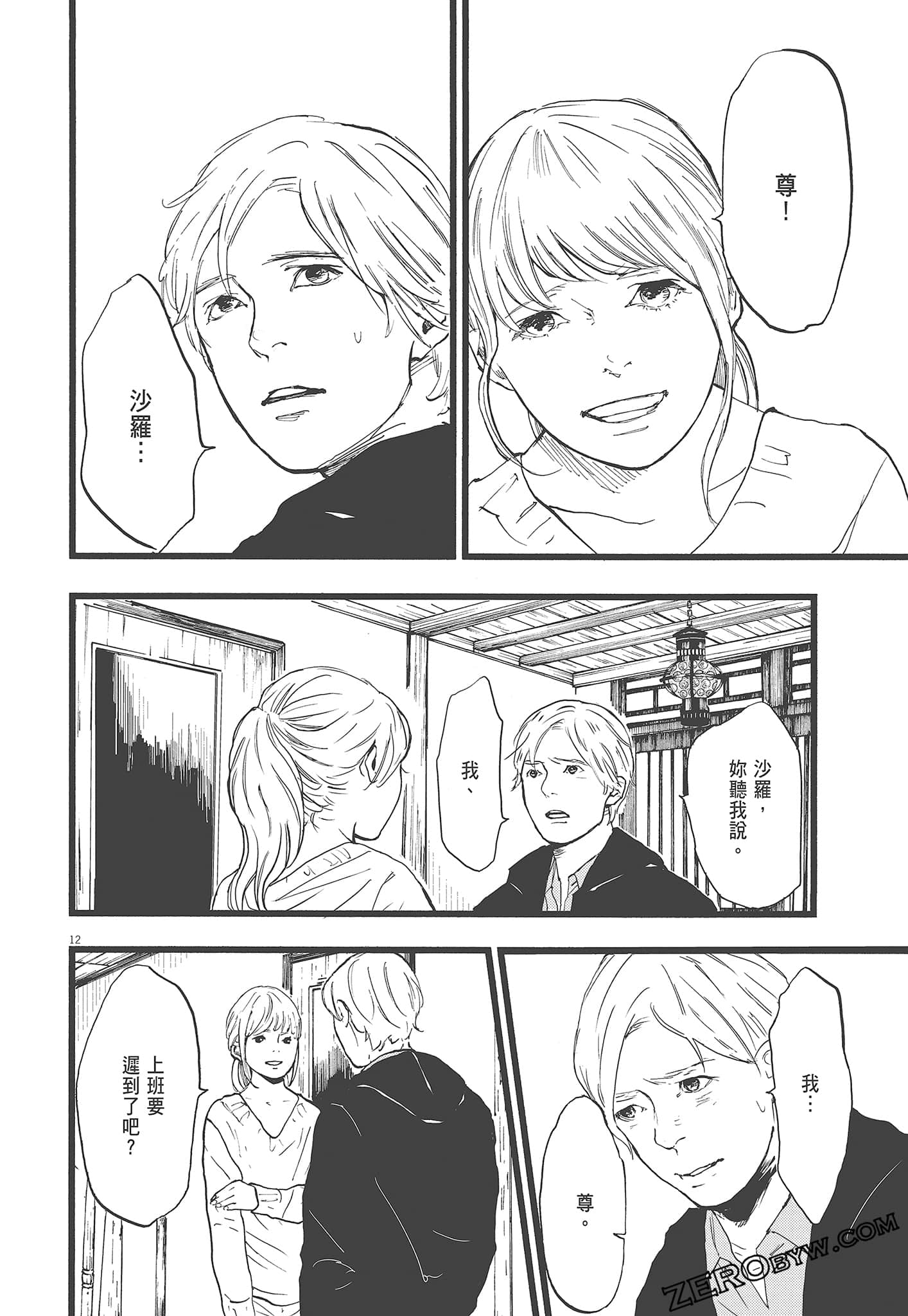 Page 168