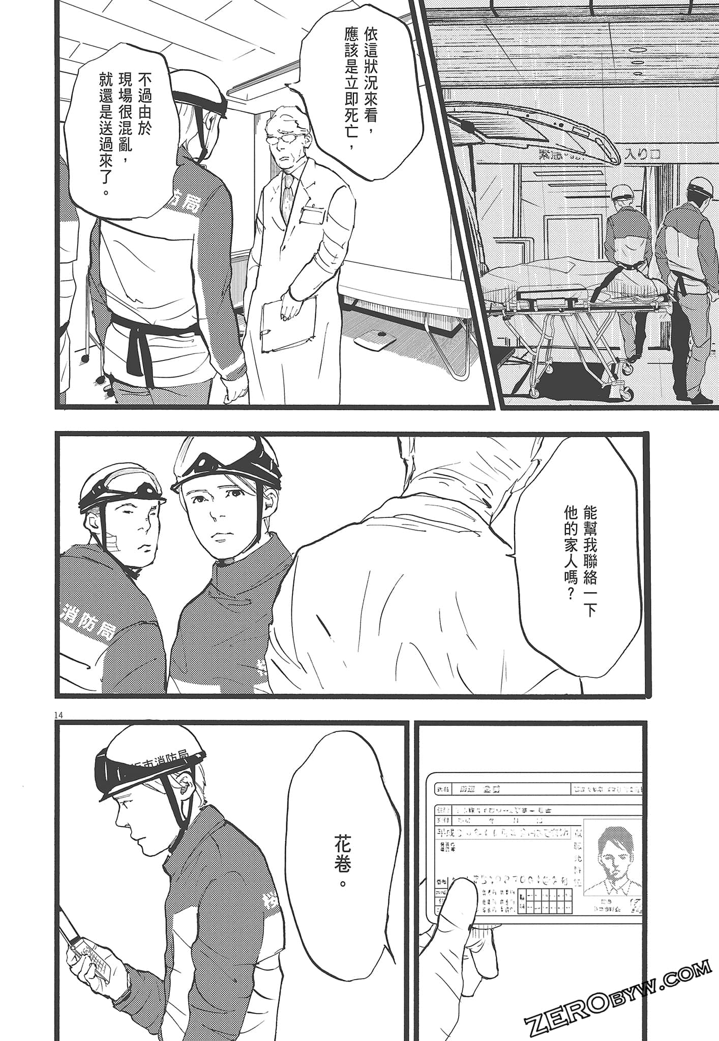 Page 170