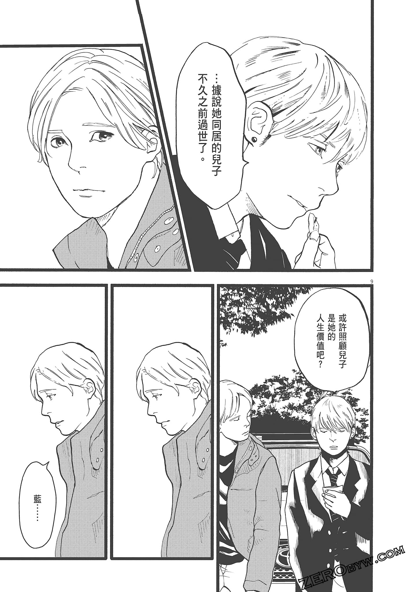 Page 51