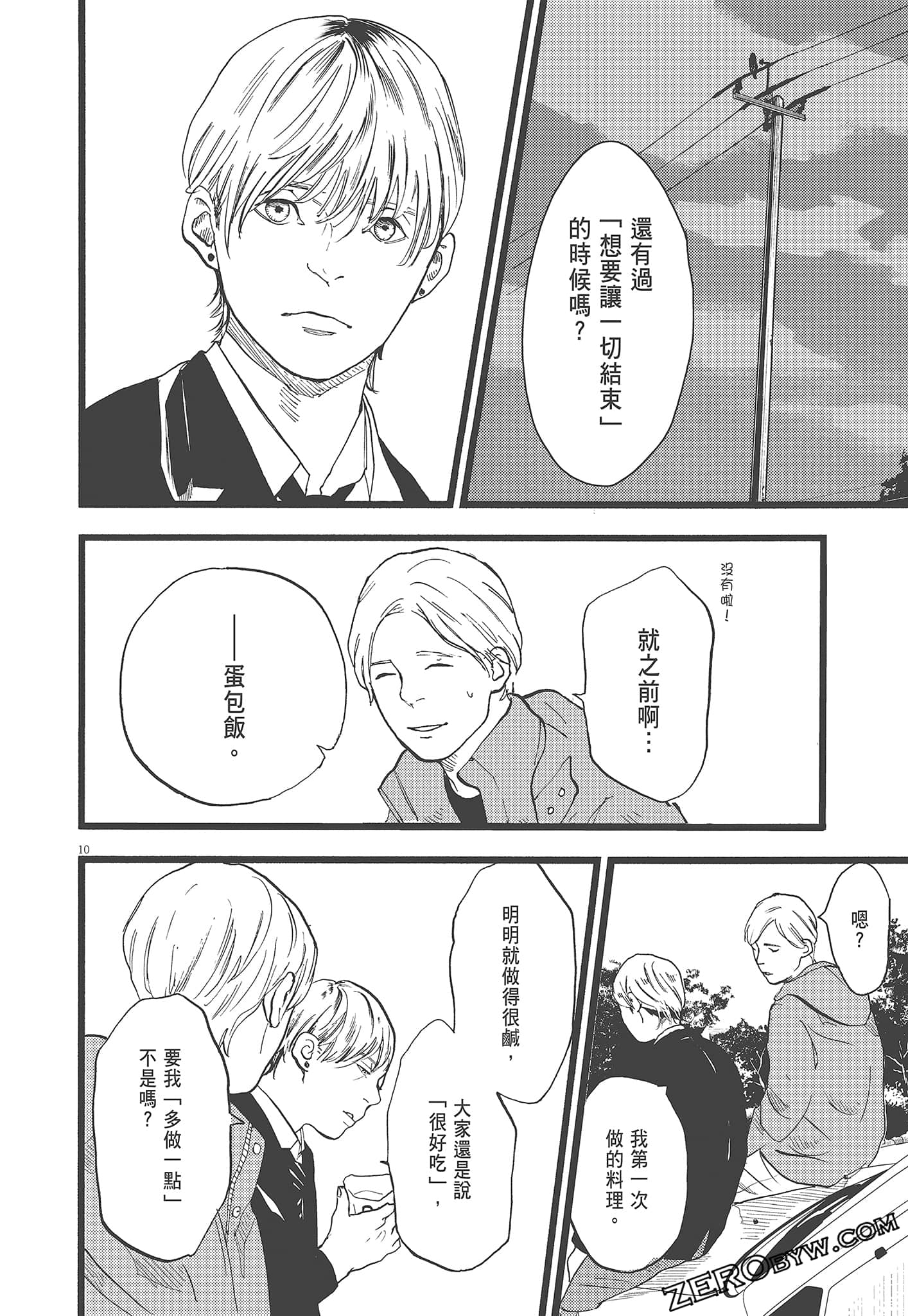 Page 52