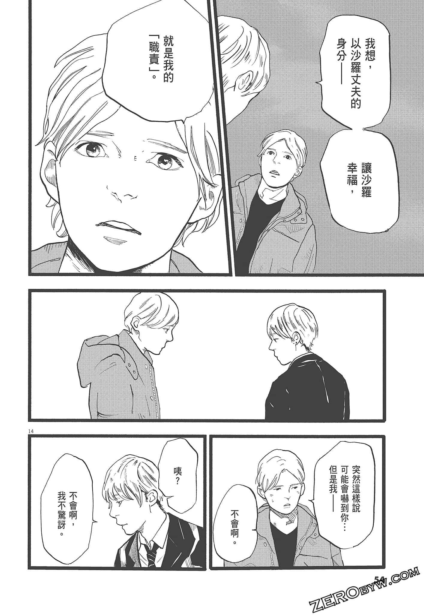 Page 56