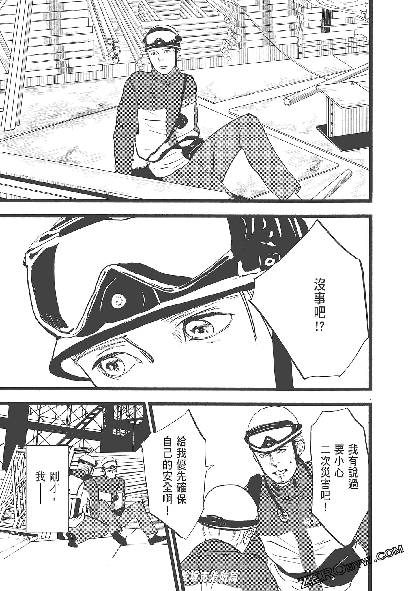 Page 67