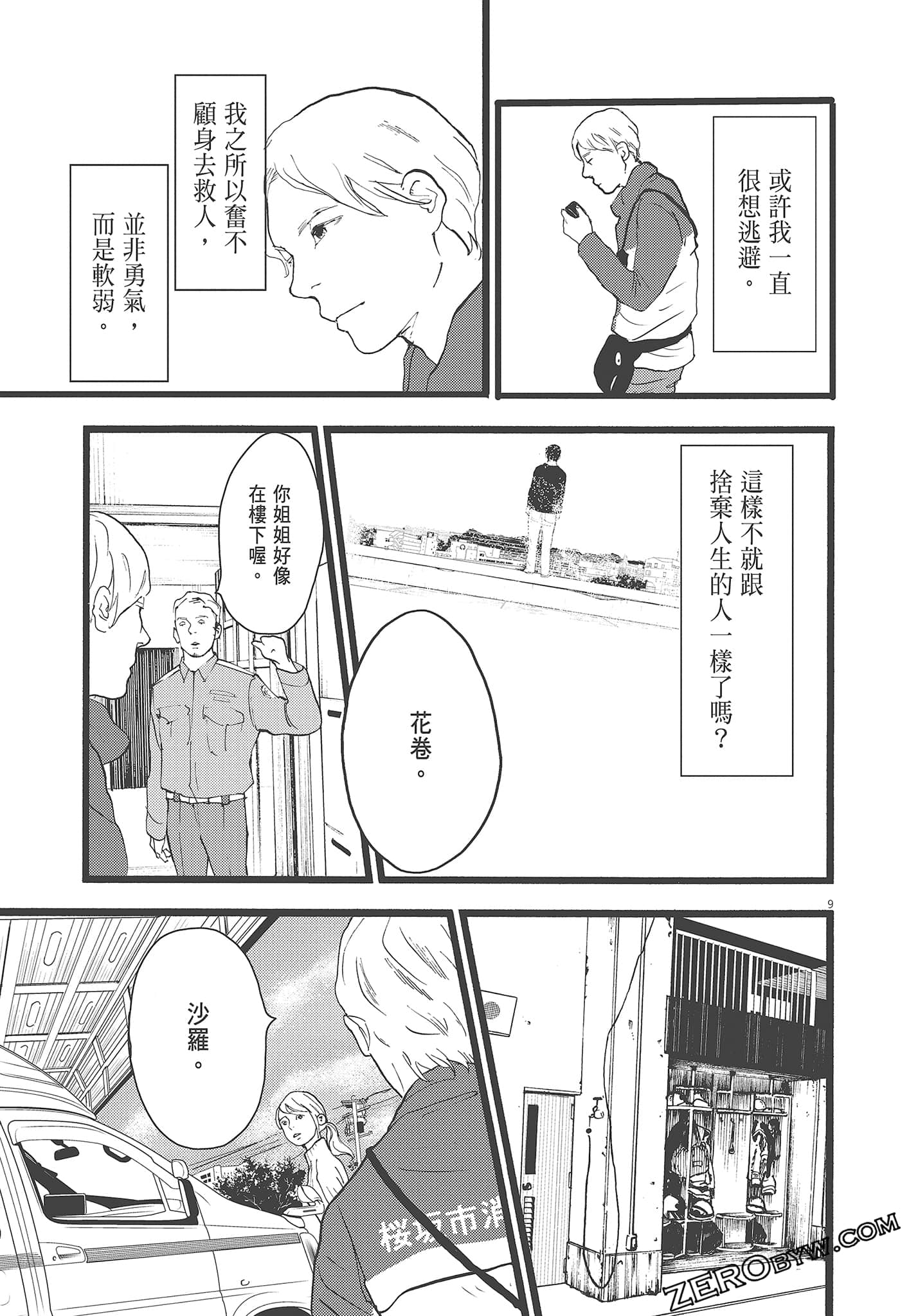 Page 69