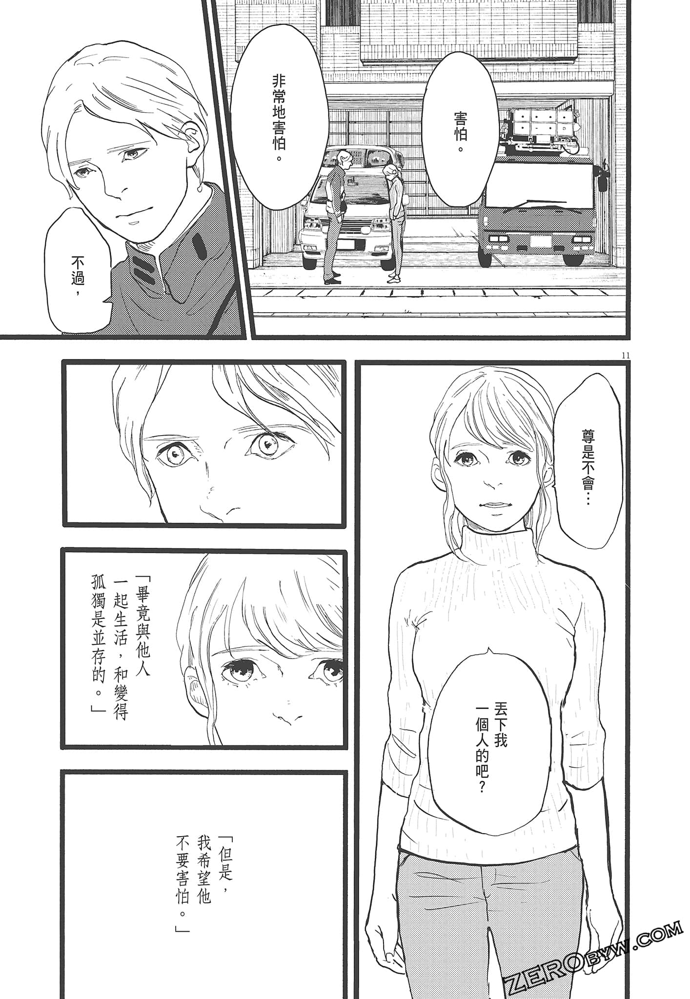 Page 71