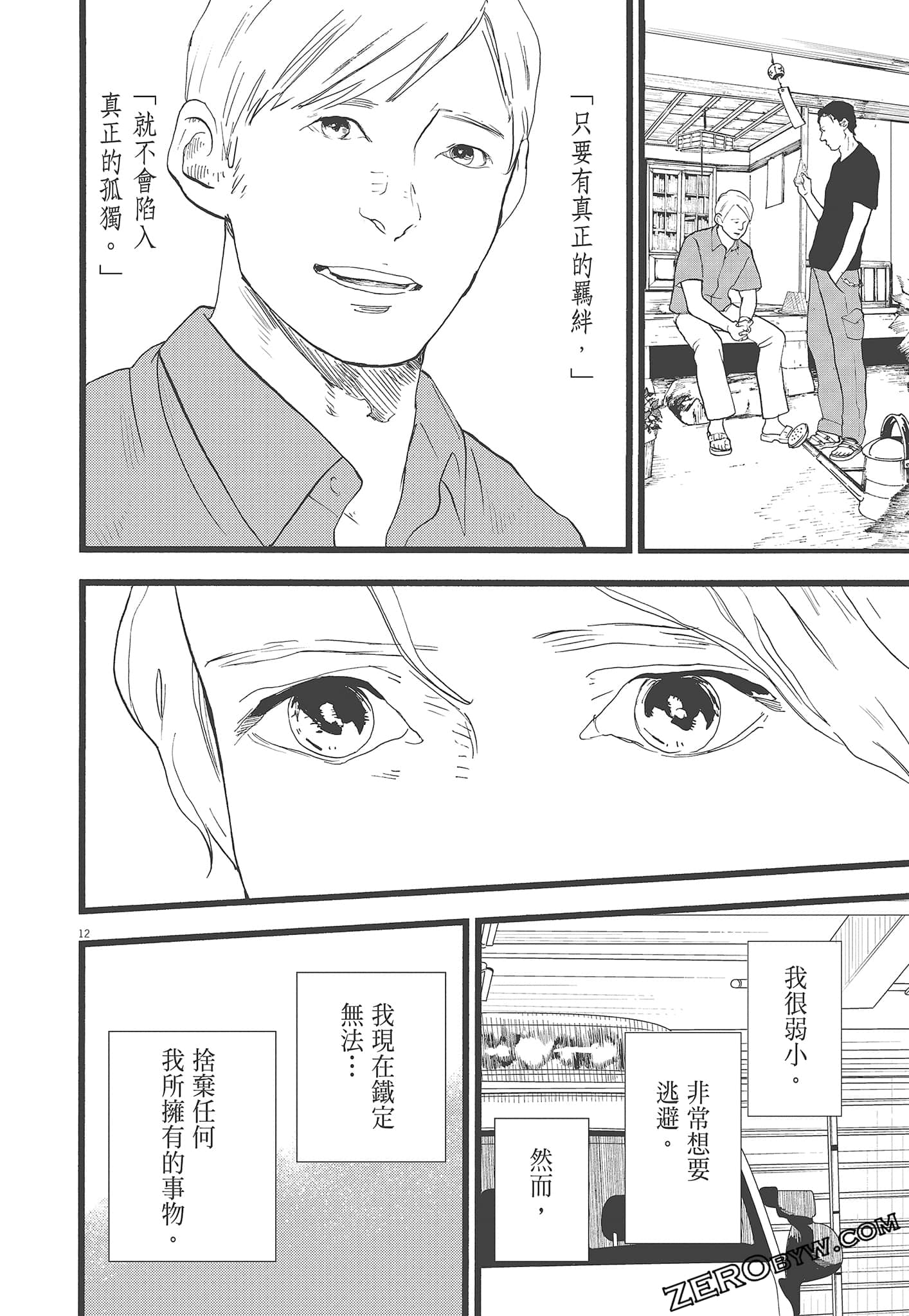 Page 72