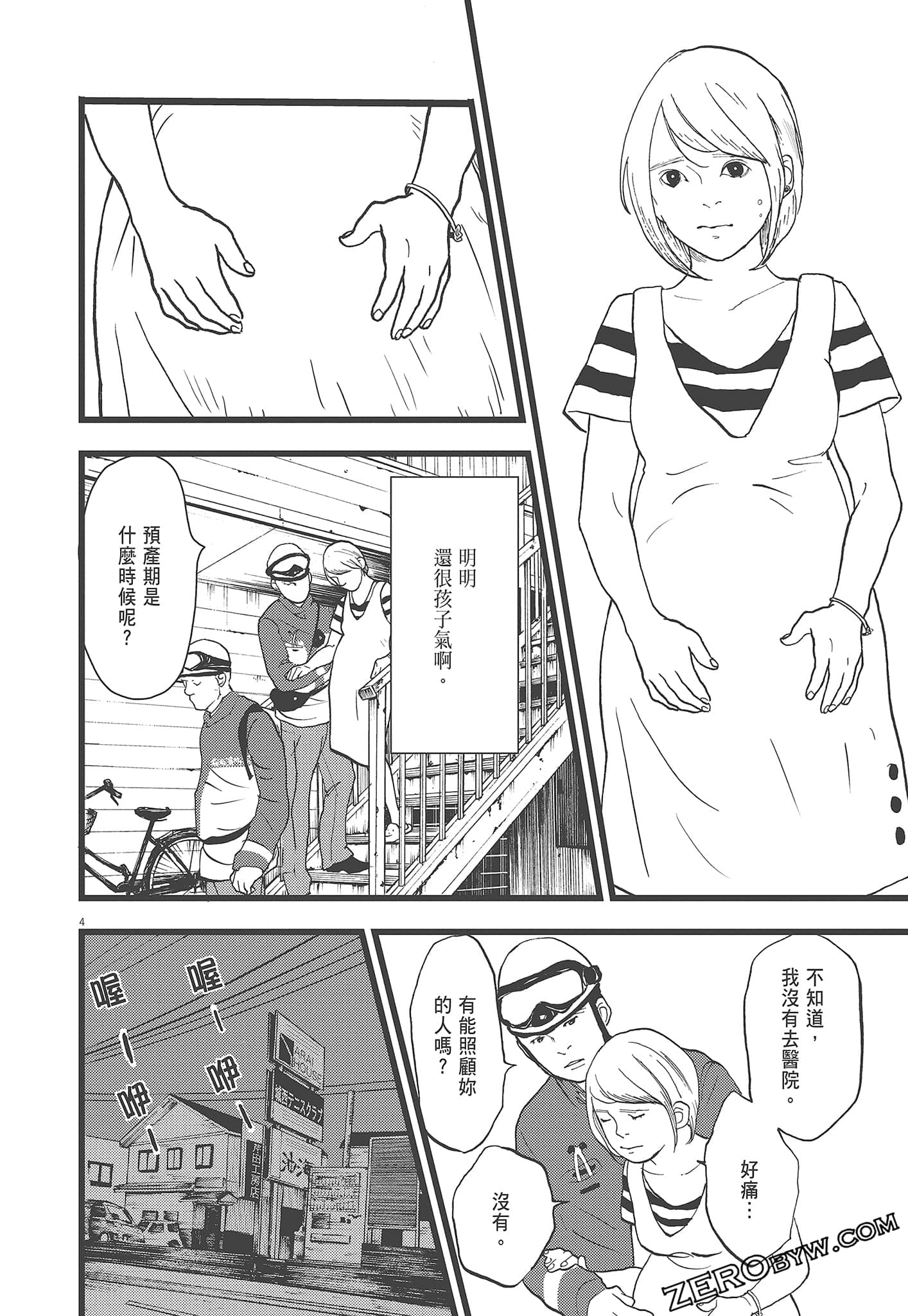 Page 84