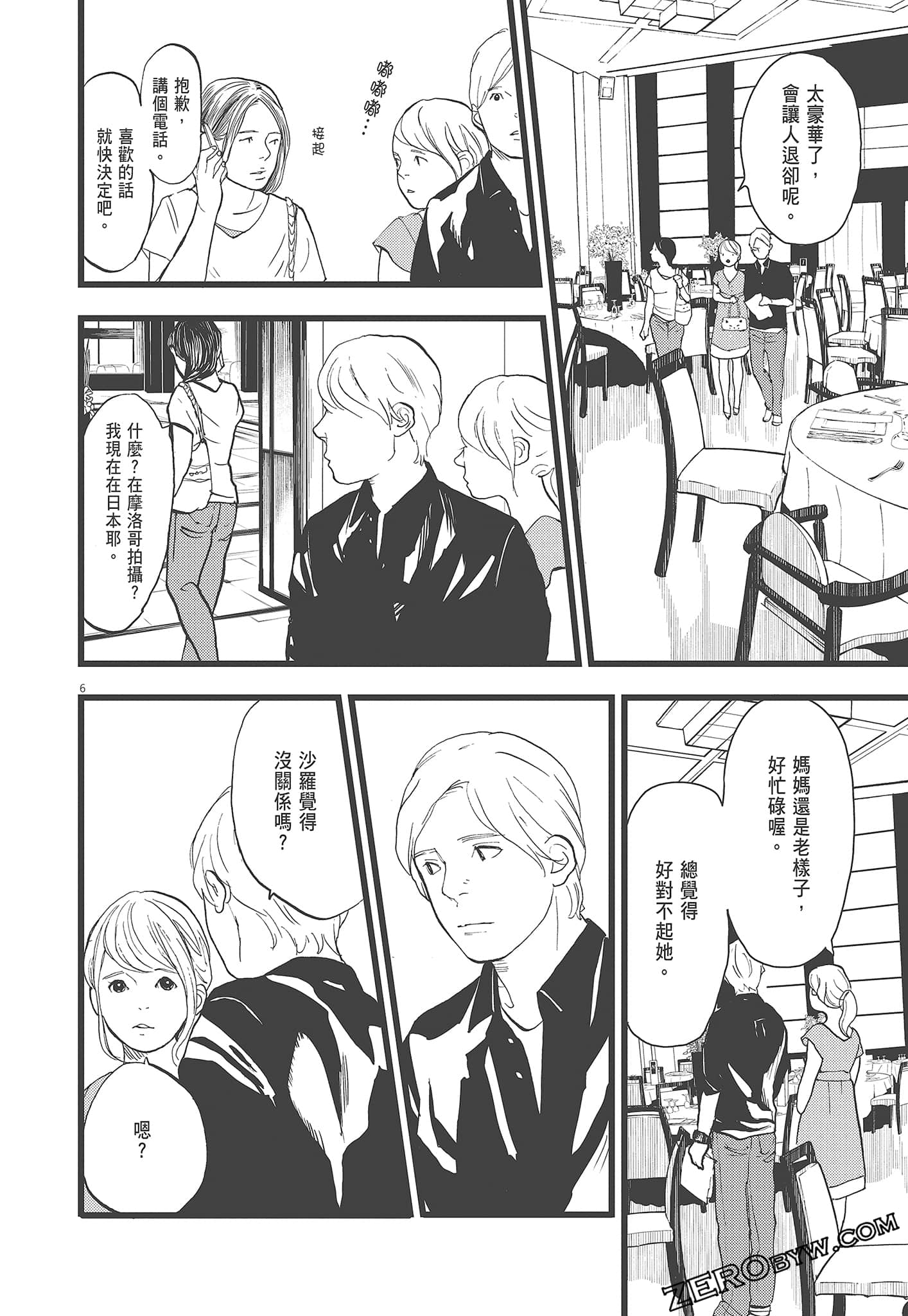 Page 104