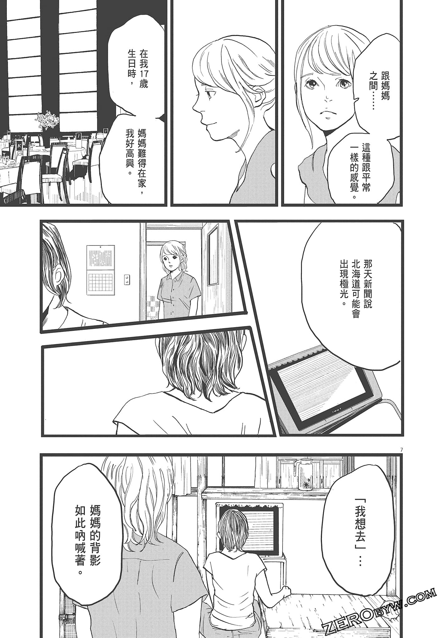 Page 105