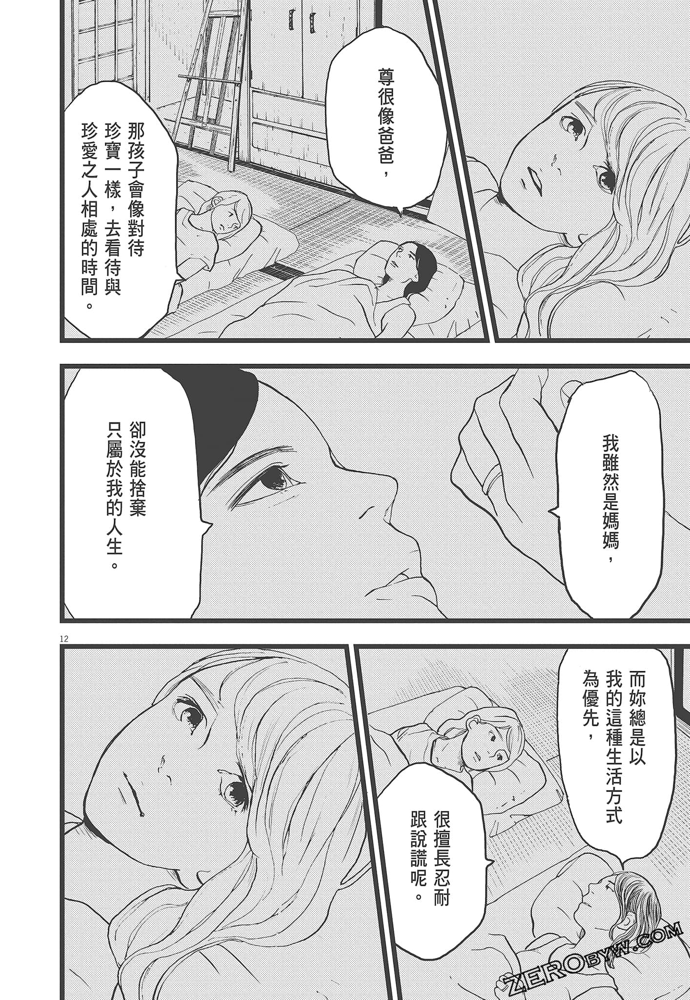 Page 110