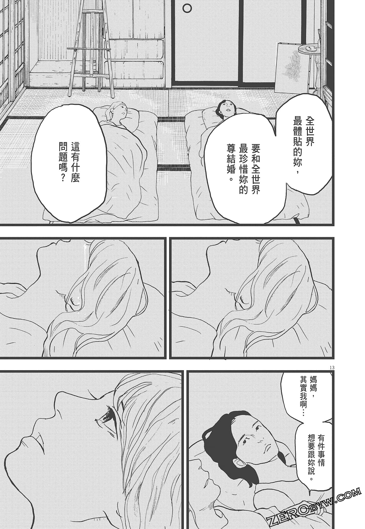 Page 111