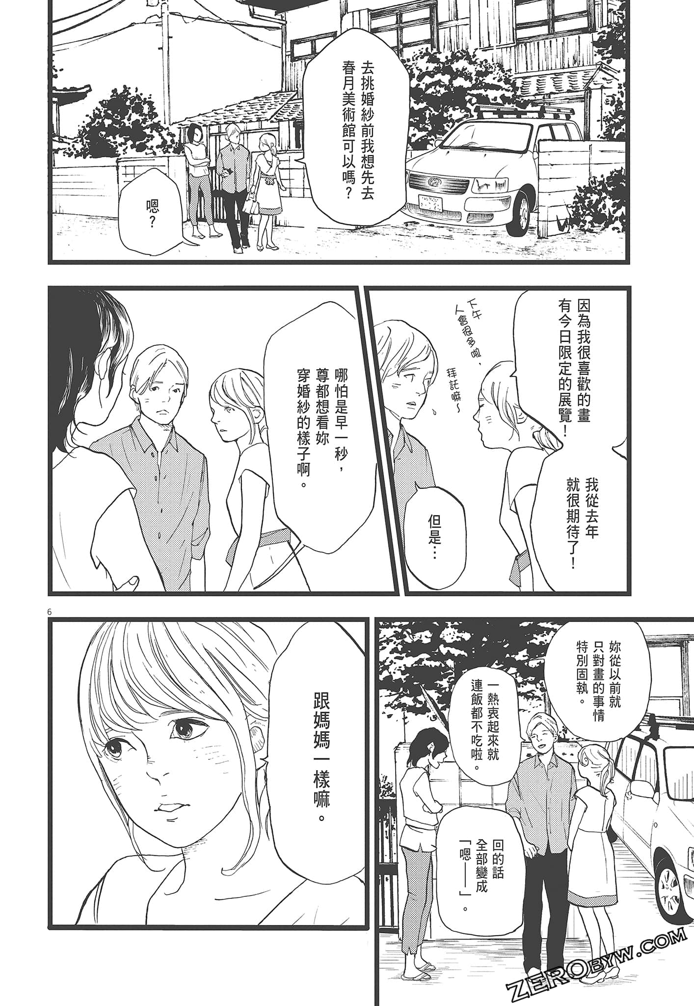 Page 124