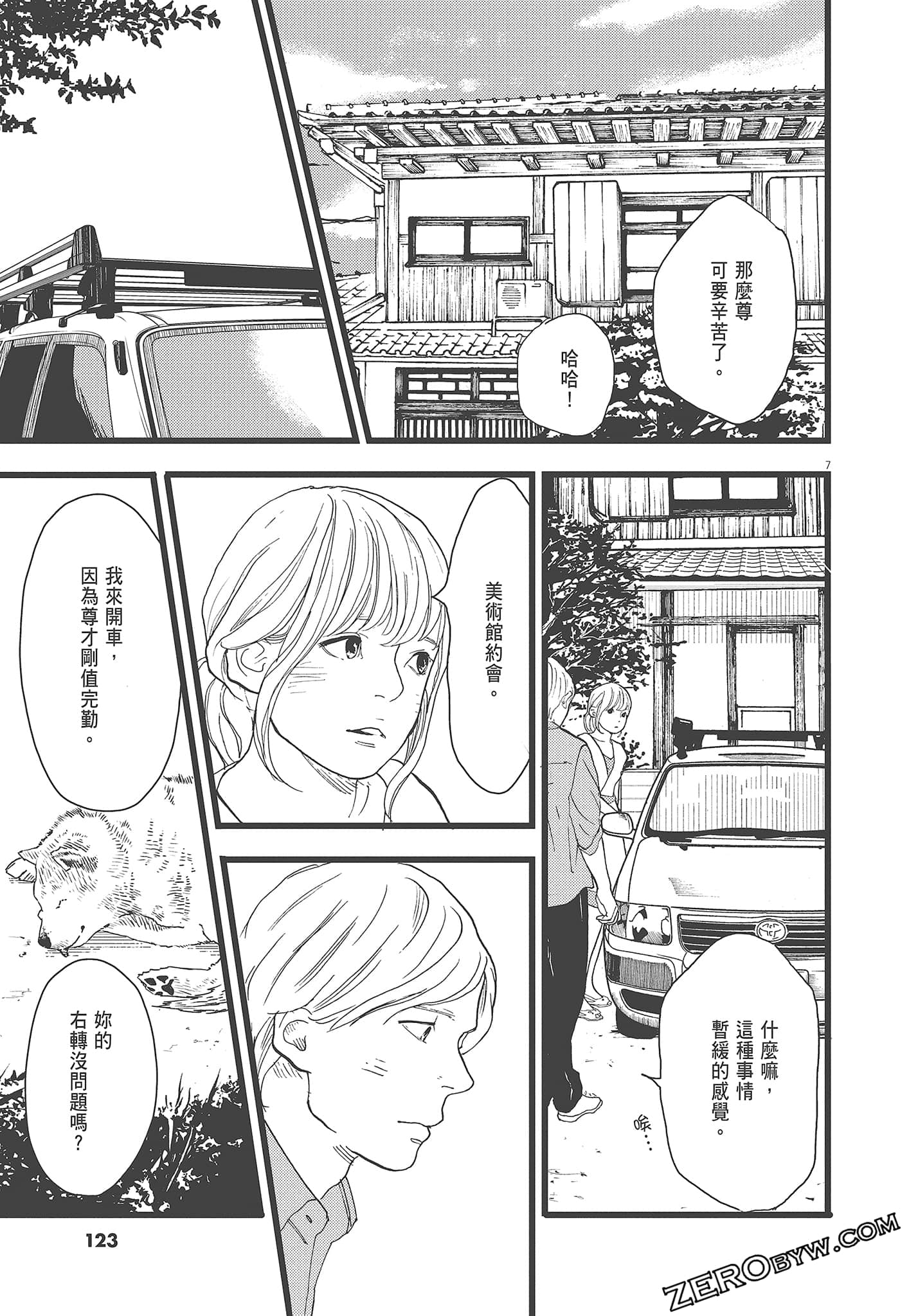 Page 125