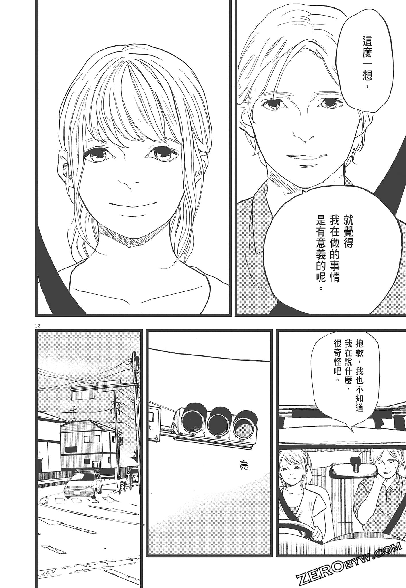 Page 130