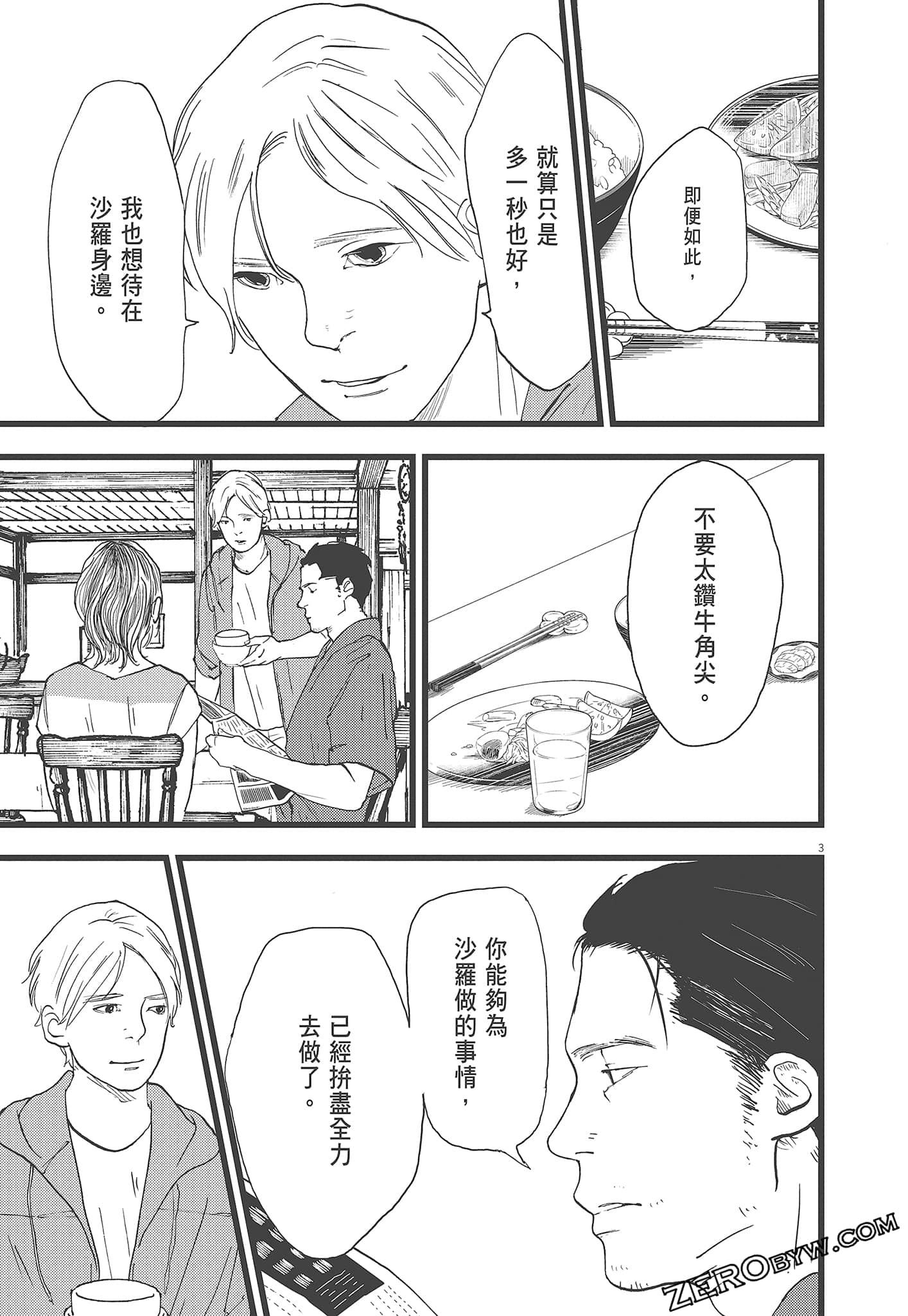 Page 161