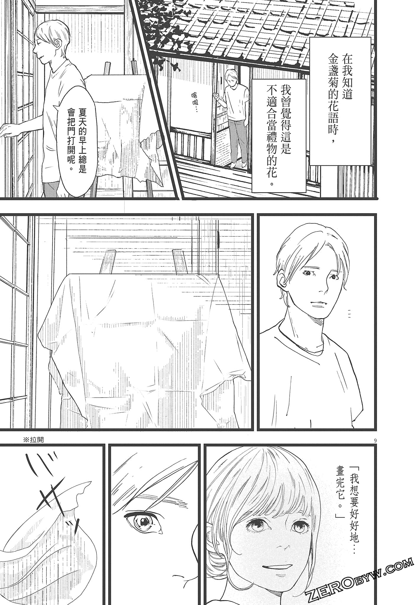 Page 167