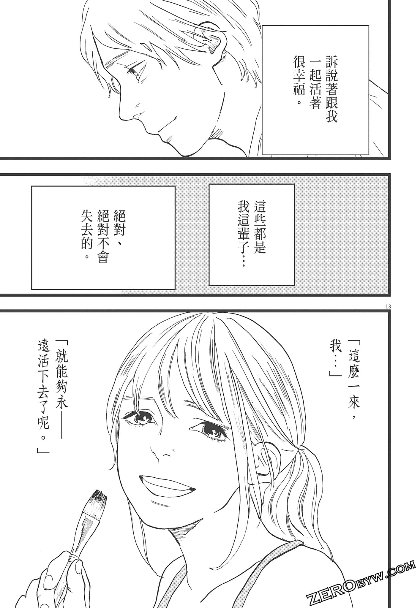 Page 171