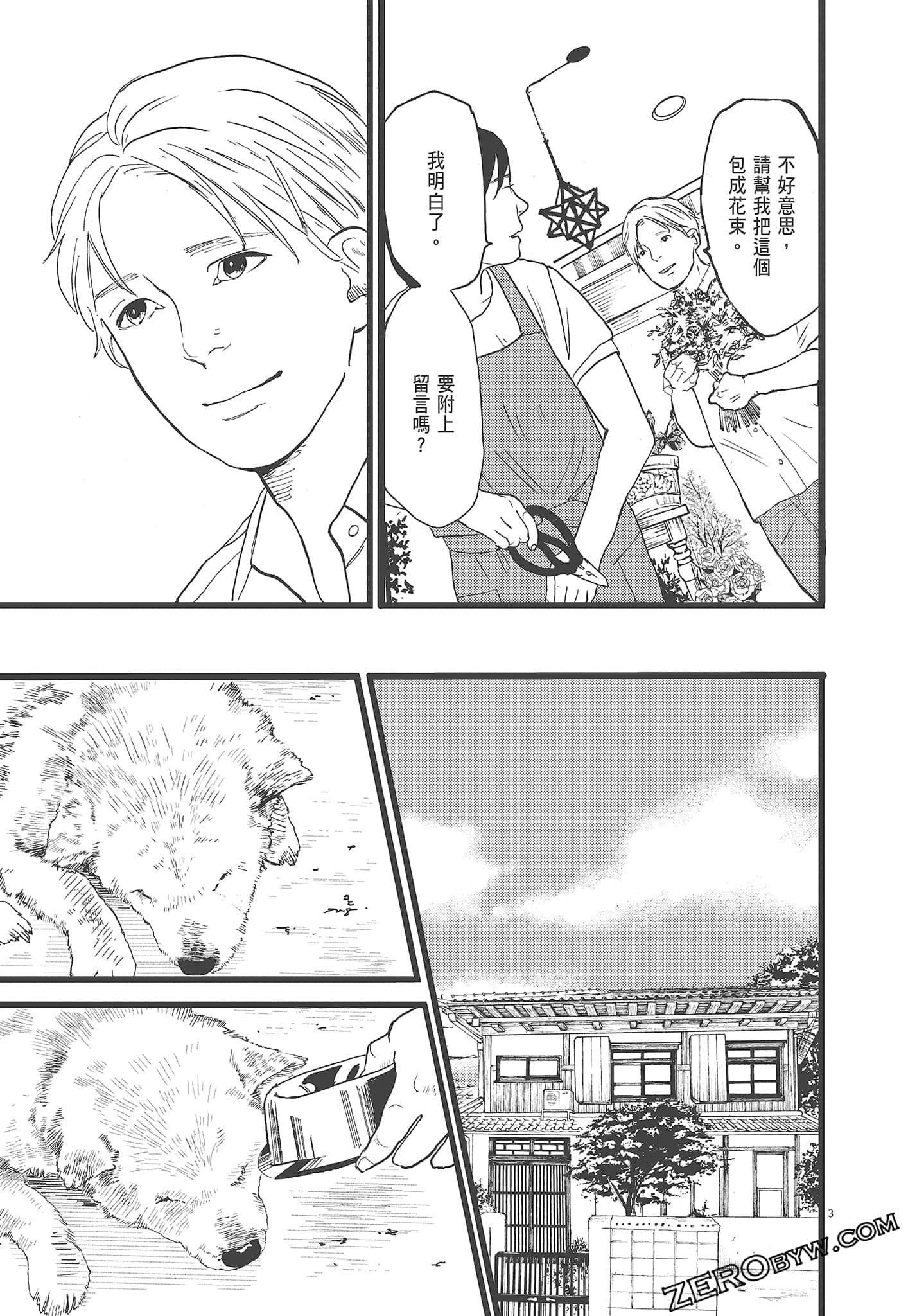 Page 181