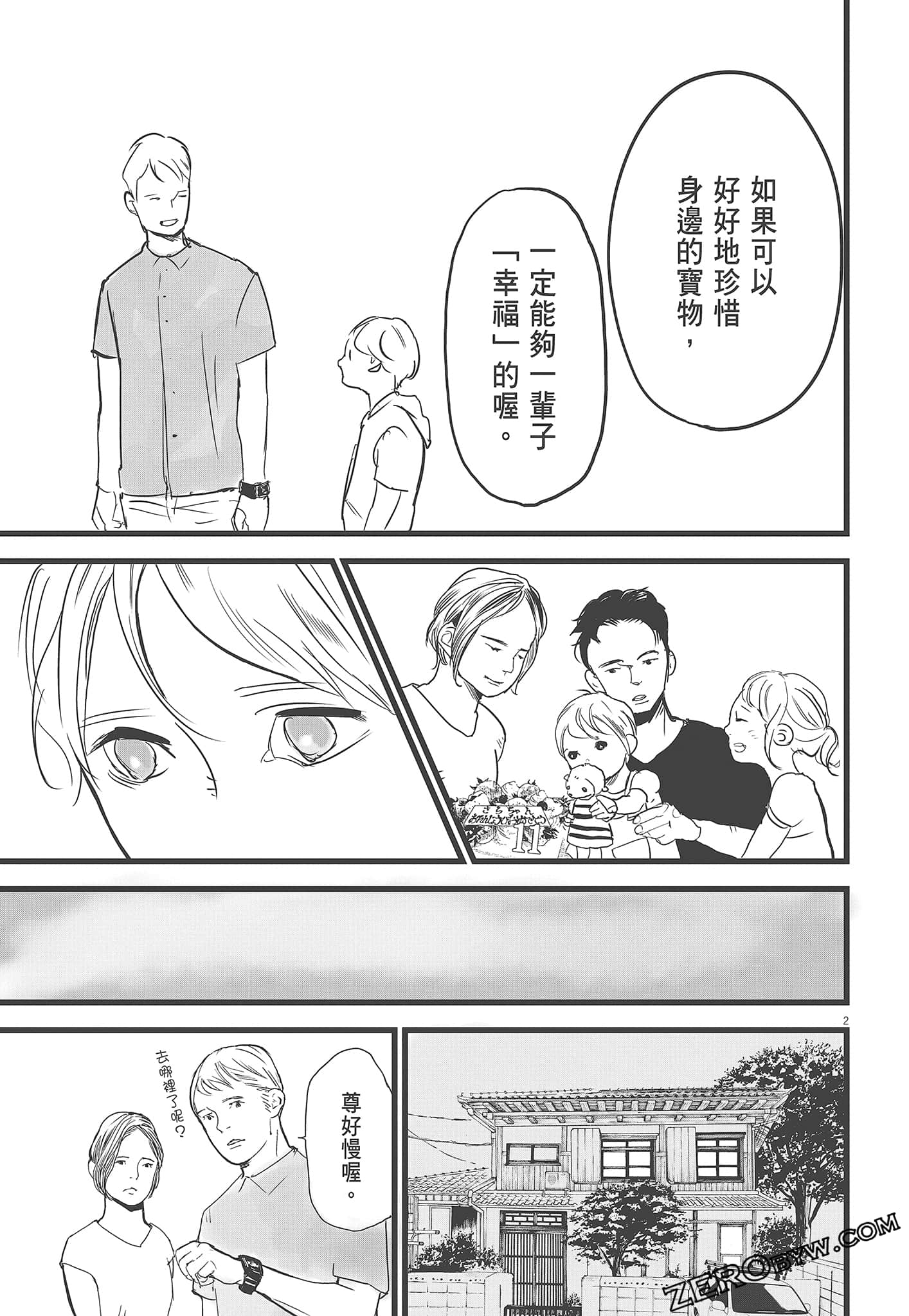 Page 203