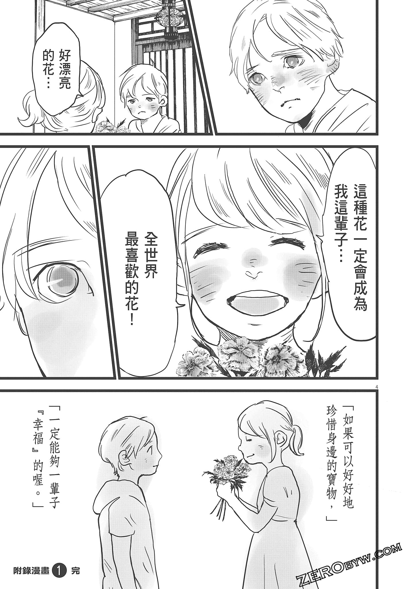 Page 205