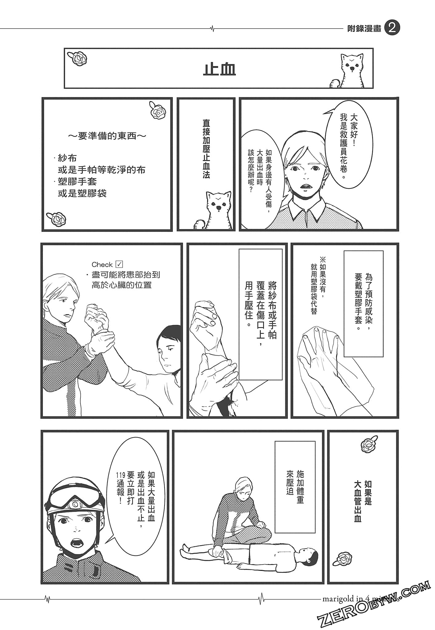 Page 206