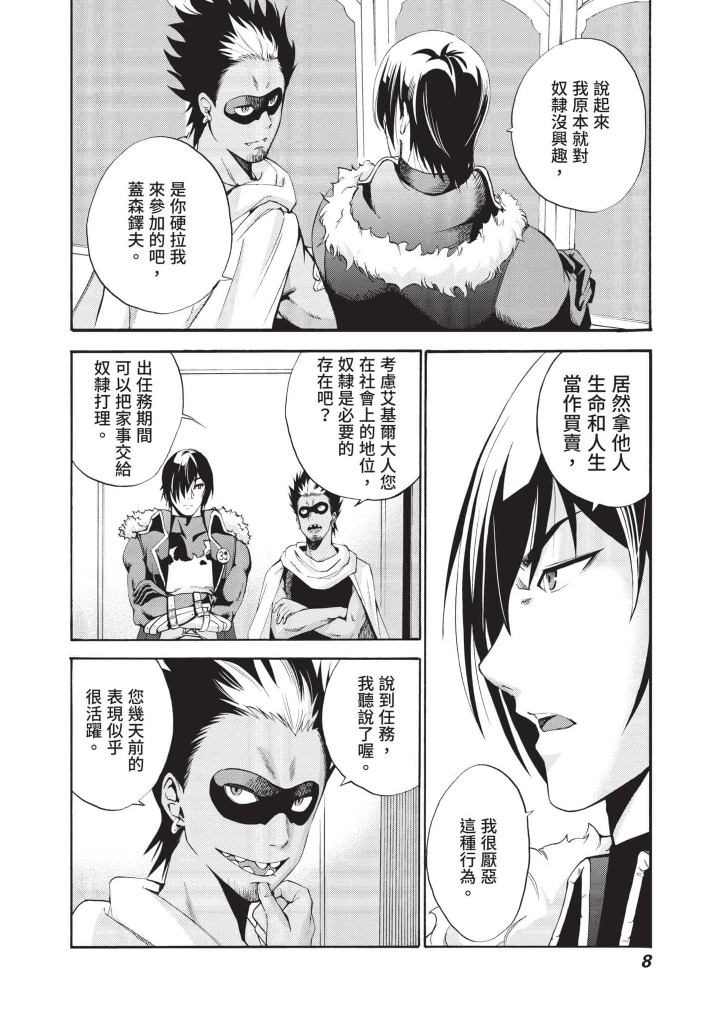 Page 9
