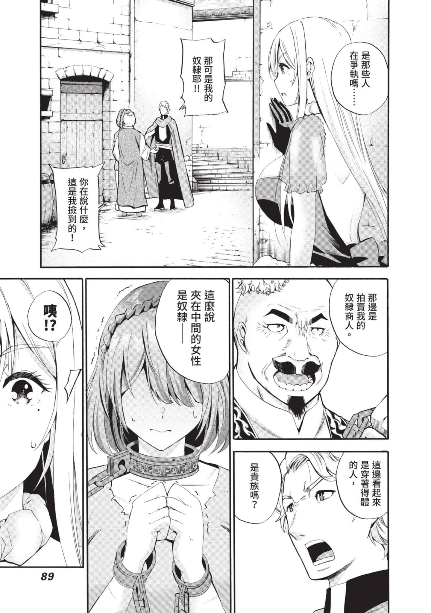 Page 90