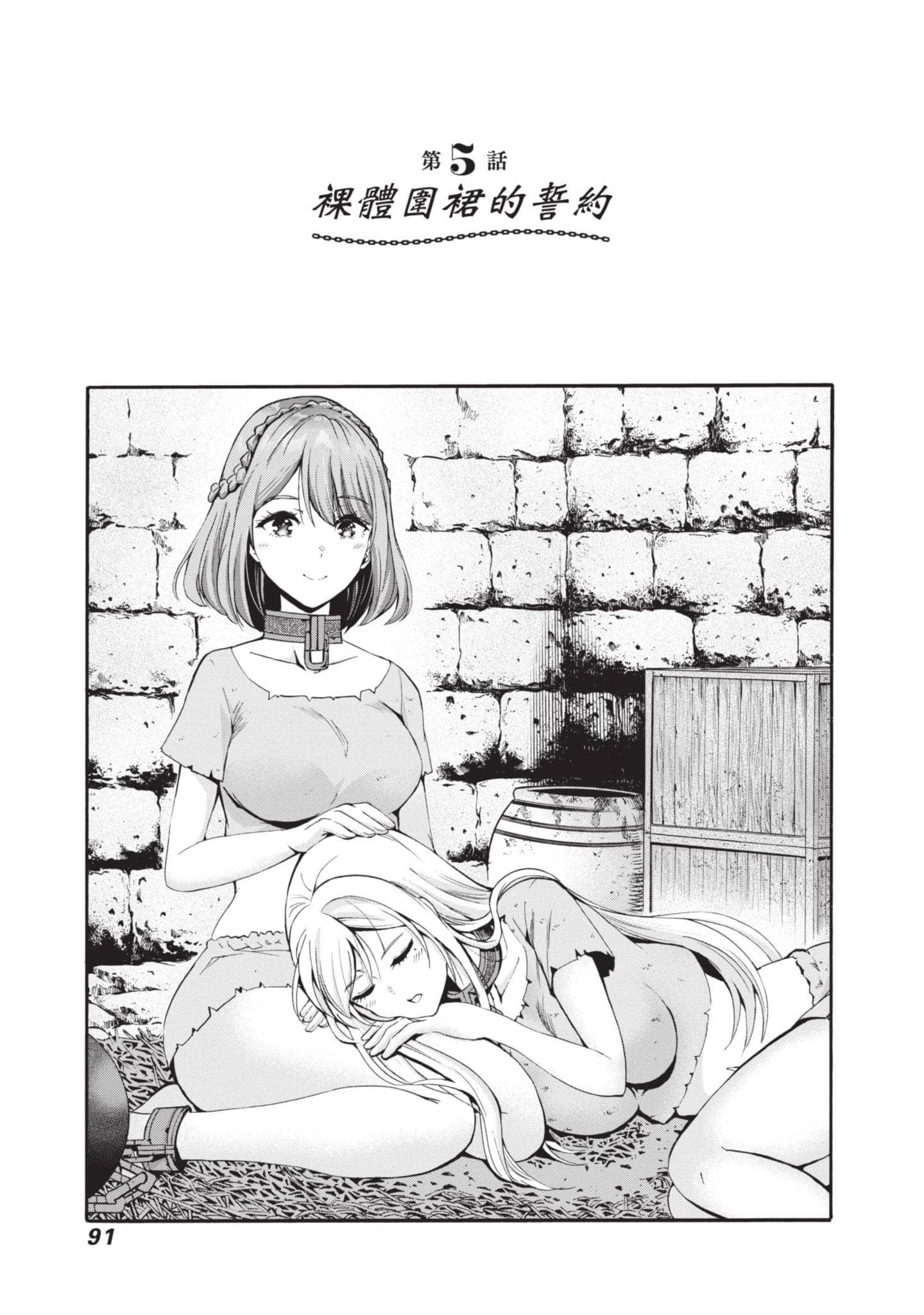 Page 92